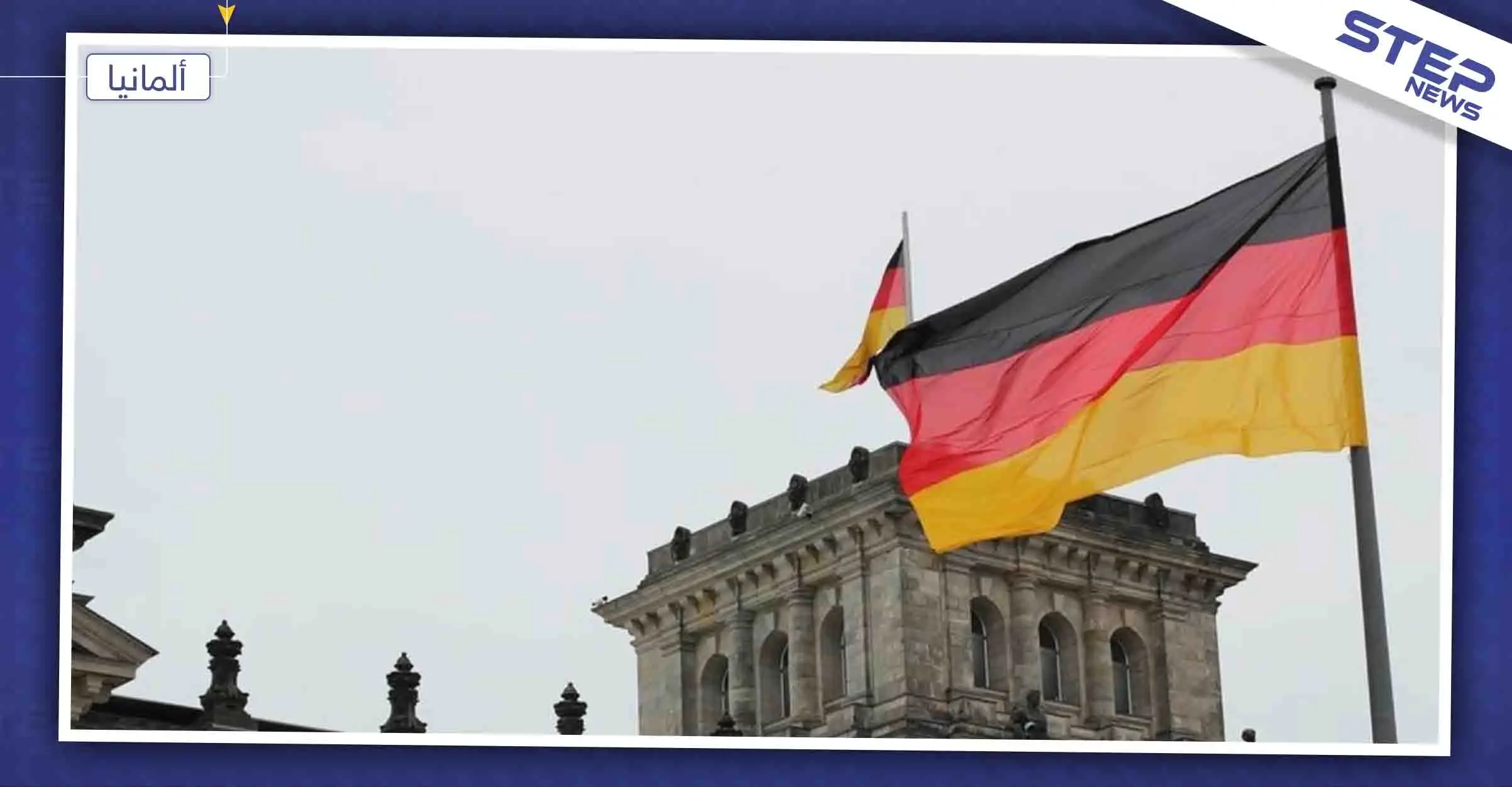 ألمانيا تعتزم ترحيل هذه الفئة من اللاجئين السوريين إلى بلادهم: المانيا