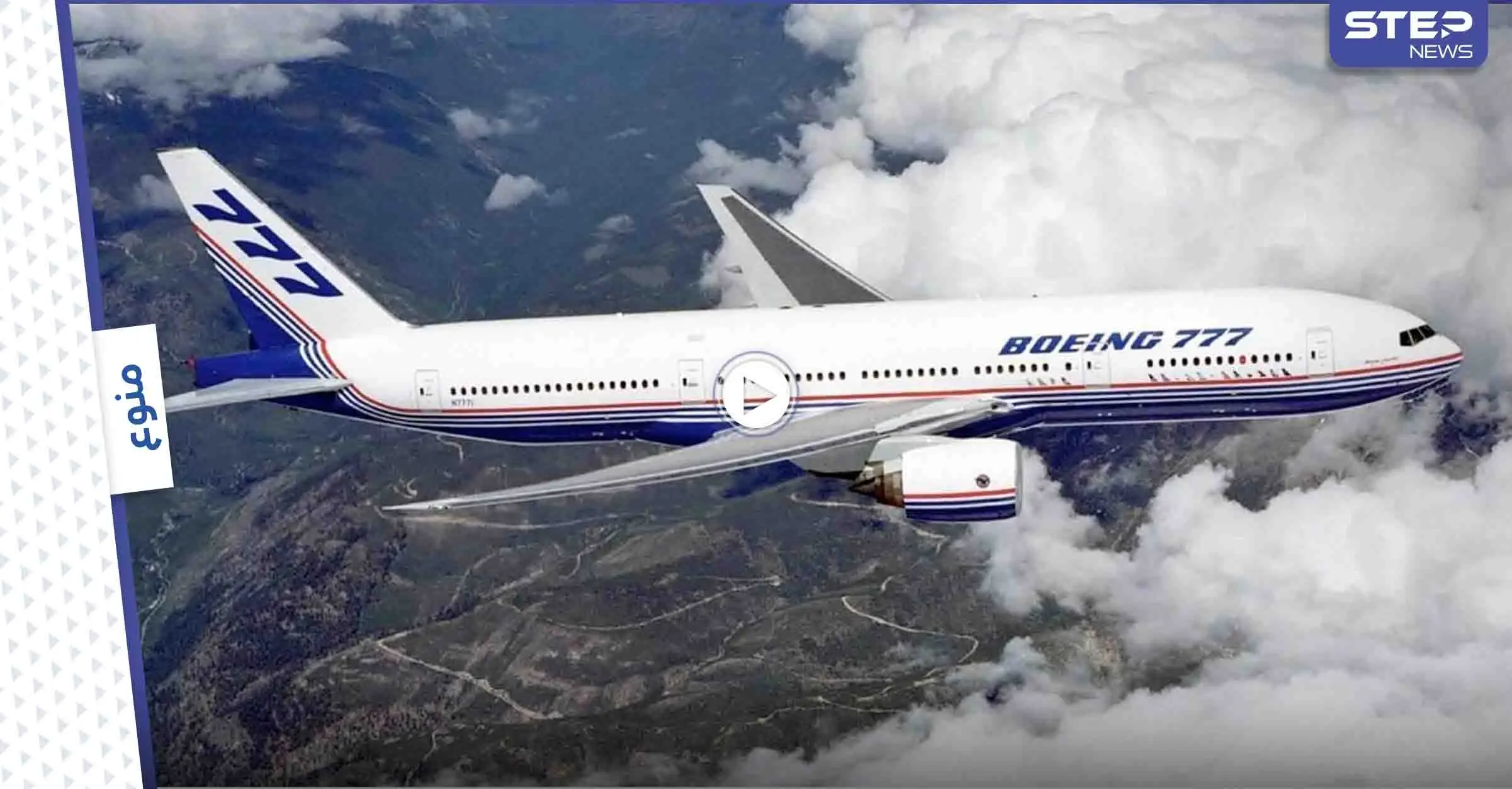 بالفيديو|| فتاة تخيط ثيابها في الطائرة أثناء تحليقها.. والسلطات تقبض عليها: فتاة تخيط ثيابها