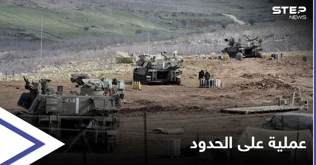 عملية إسرائيلية واسعة على حدود لبنان ووفاة أحد مؤسسي "حزب الله" في إيران: حدود لبنان