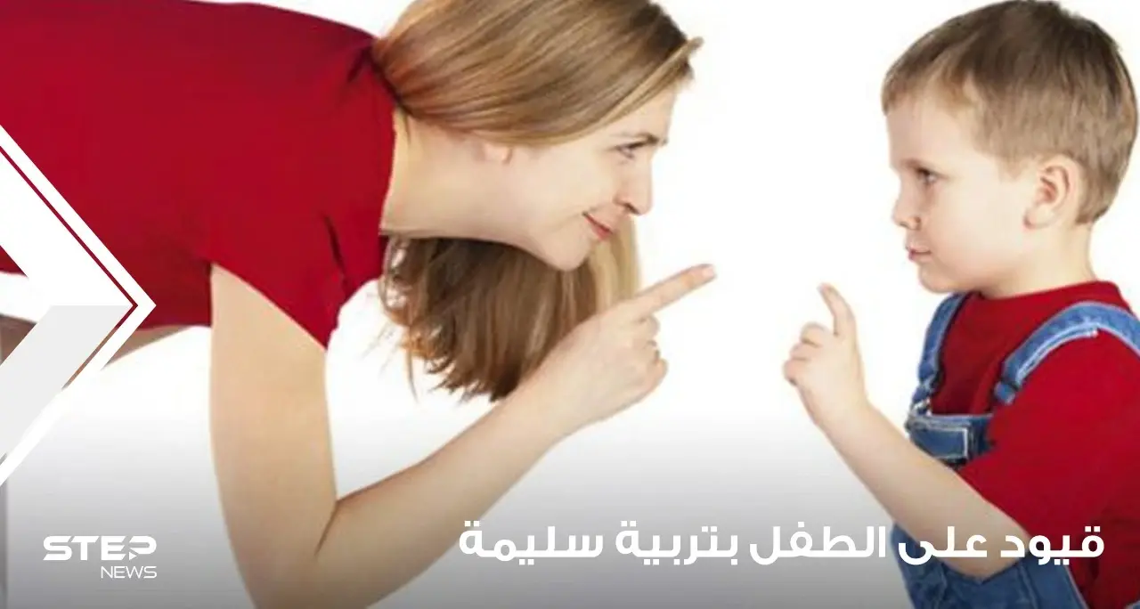 أجعل الحدود على الأطفال من أجل تربية سليمة: اعرف الحدود عند طفلك.