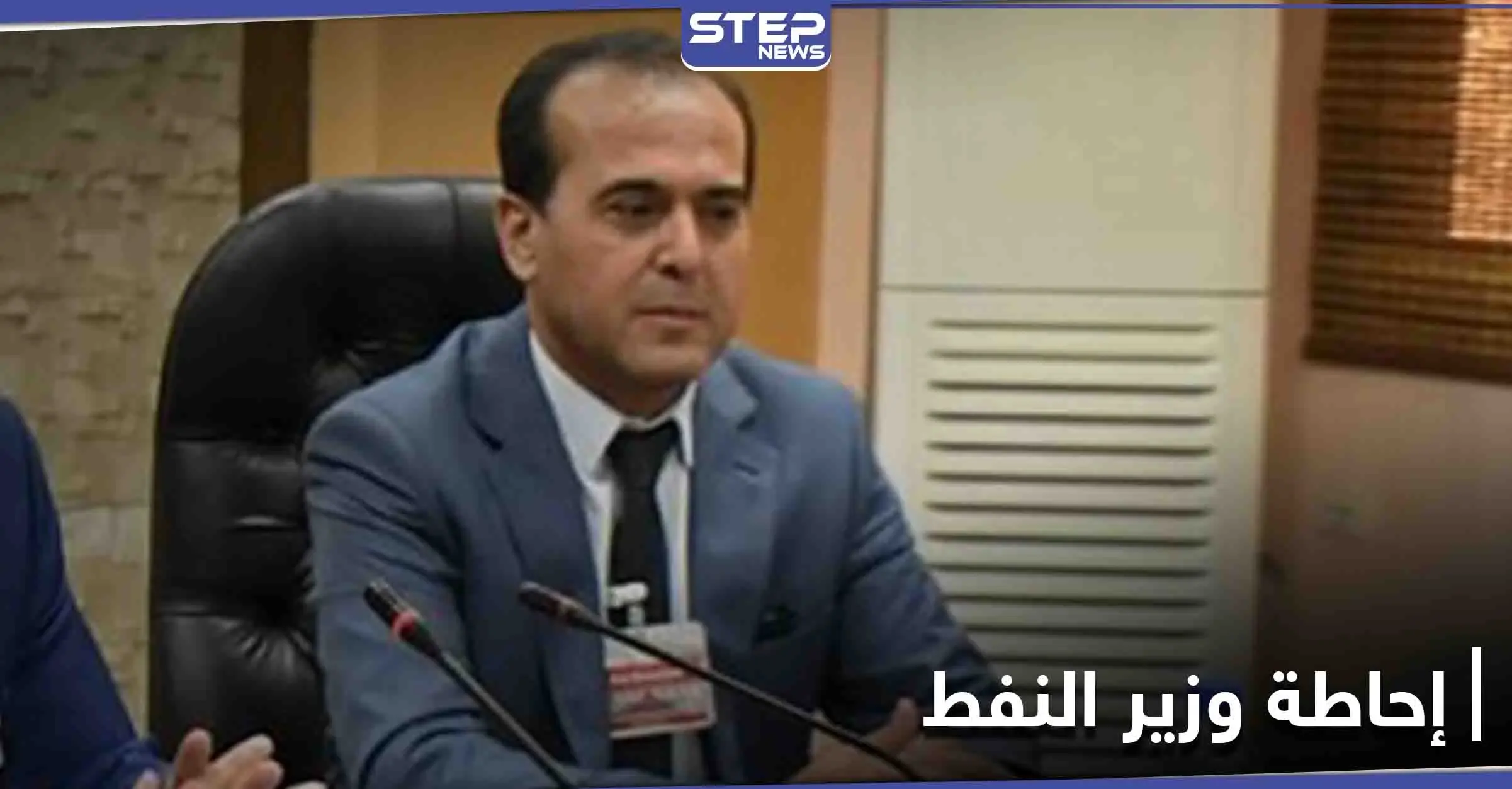 وزير النفط السوري: خسائر النفط تقارب 100 مليار.. وتوزيع الغاز بحسب عدد أفراد الأسرة: بسام طعمة