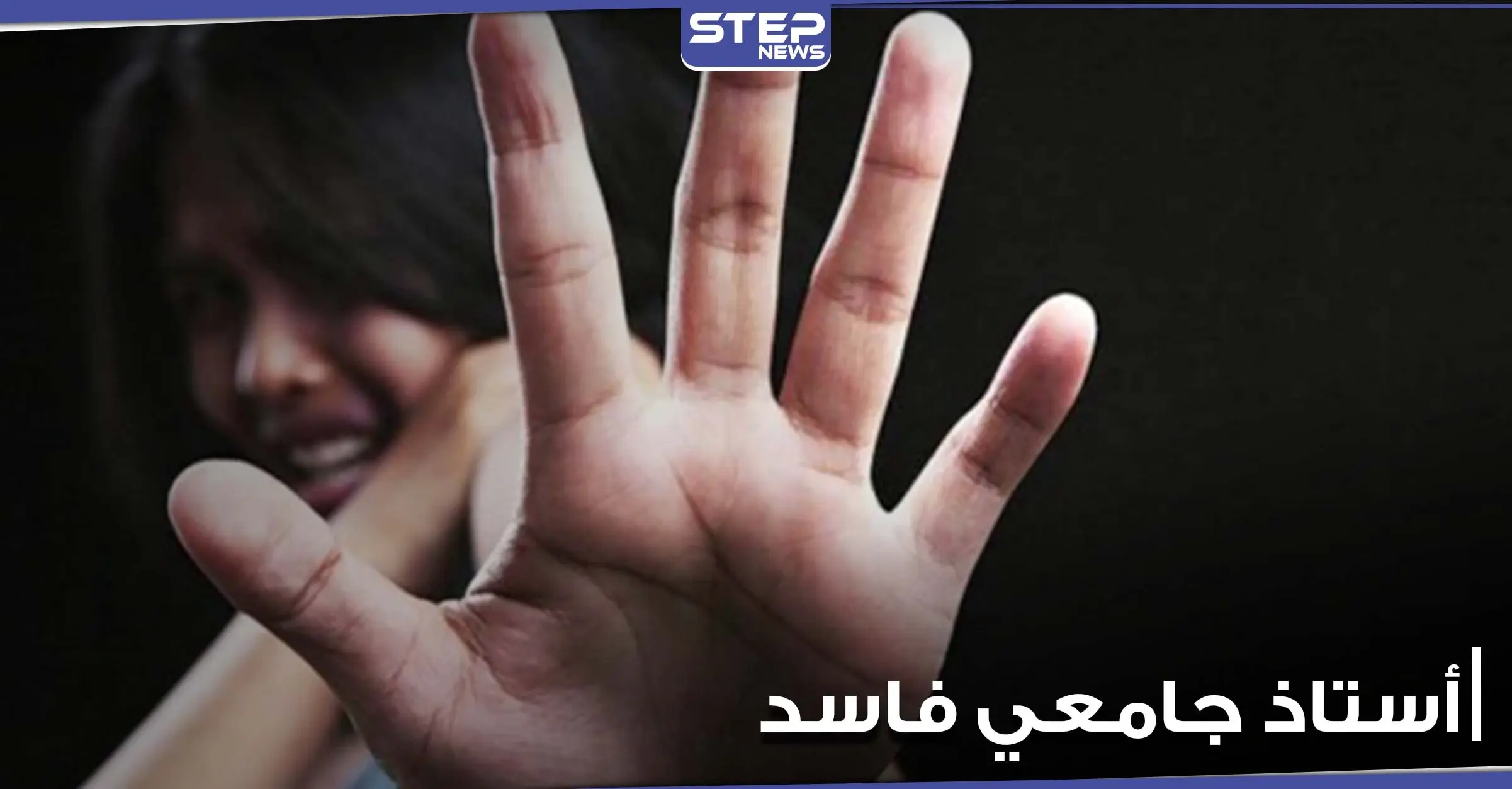 أستاذ جامعي يسرب أسئلة الإمتحان مقابل رشوة "غير أخلاقية".. وضجة بين الطلاب: مرتشي