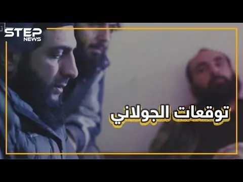 الجولاني يتوقع مستقبل إدلب في اجتماع مع نشطاء الشمال: سلايد رئيسي