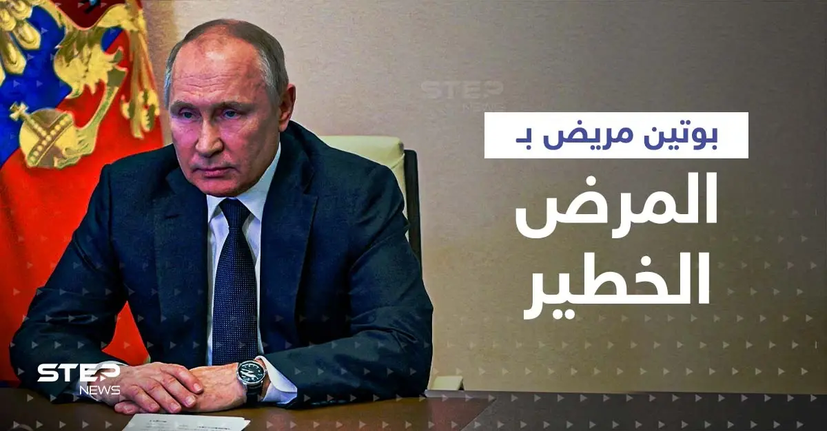 تقرير بريطاني يبيّن مرض بوتين "الخطير" وألمانيا تكشف جاسوساً عمل لروسيا منذ 6 سنوات: جاسوس روسي