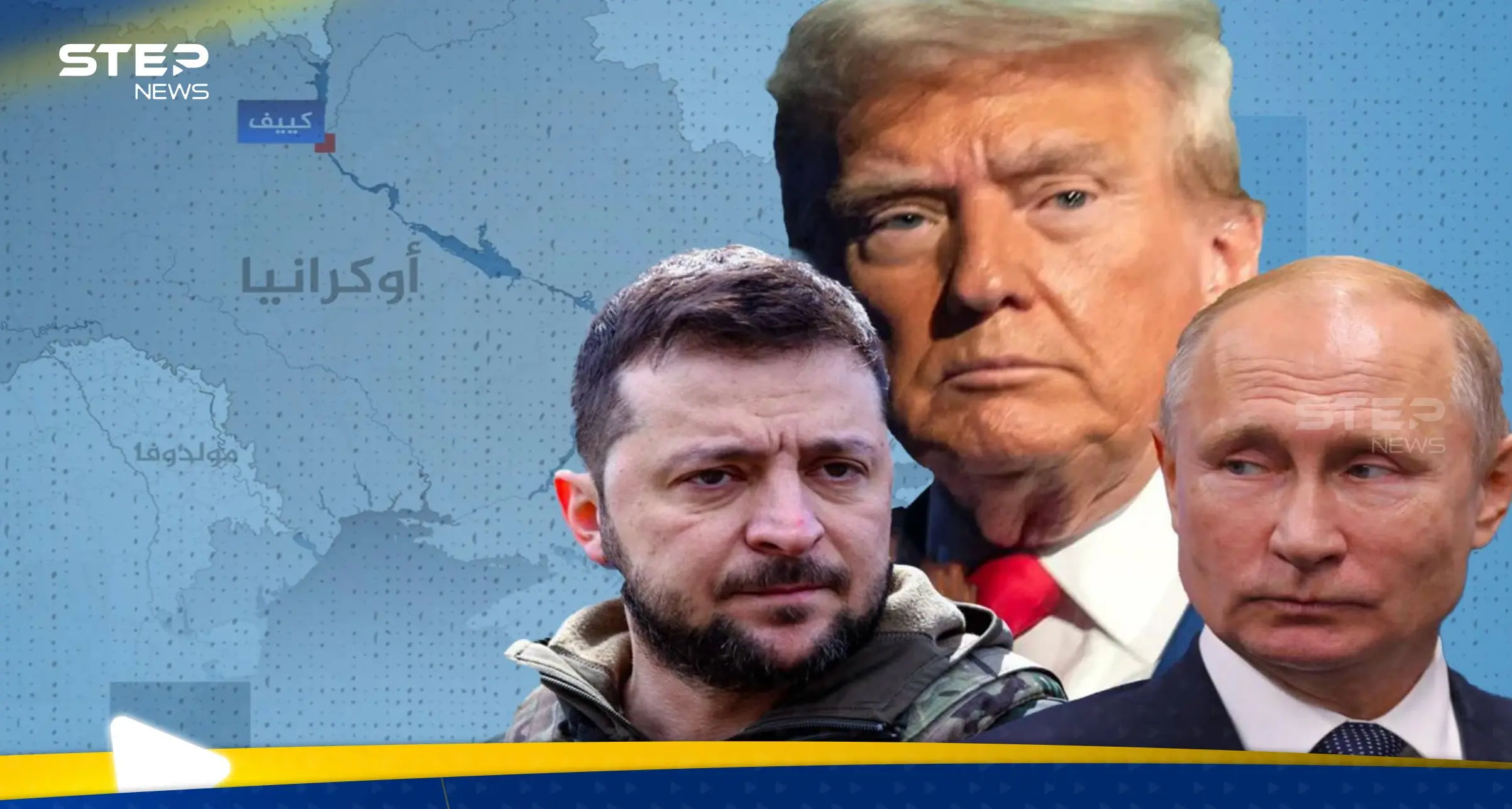 ترامب وبوتين وزيلينسكي