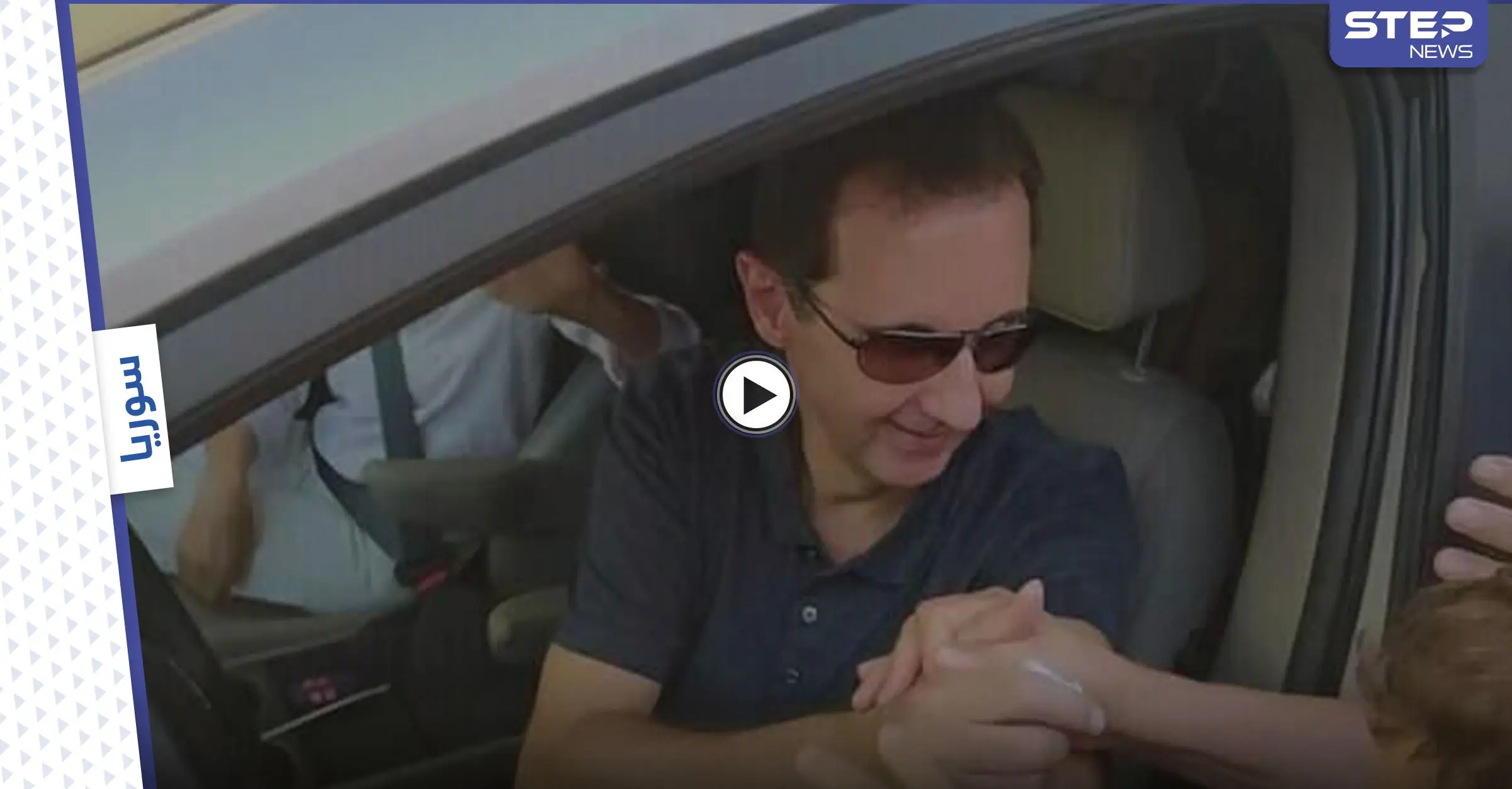 بالفيديو || بشار الأسد وعائلته يتجولون في طرطوس.. والموالين ينهالون عليه بطلبات "الوسايط": خبر عاجل
