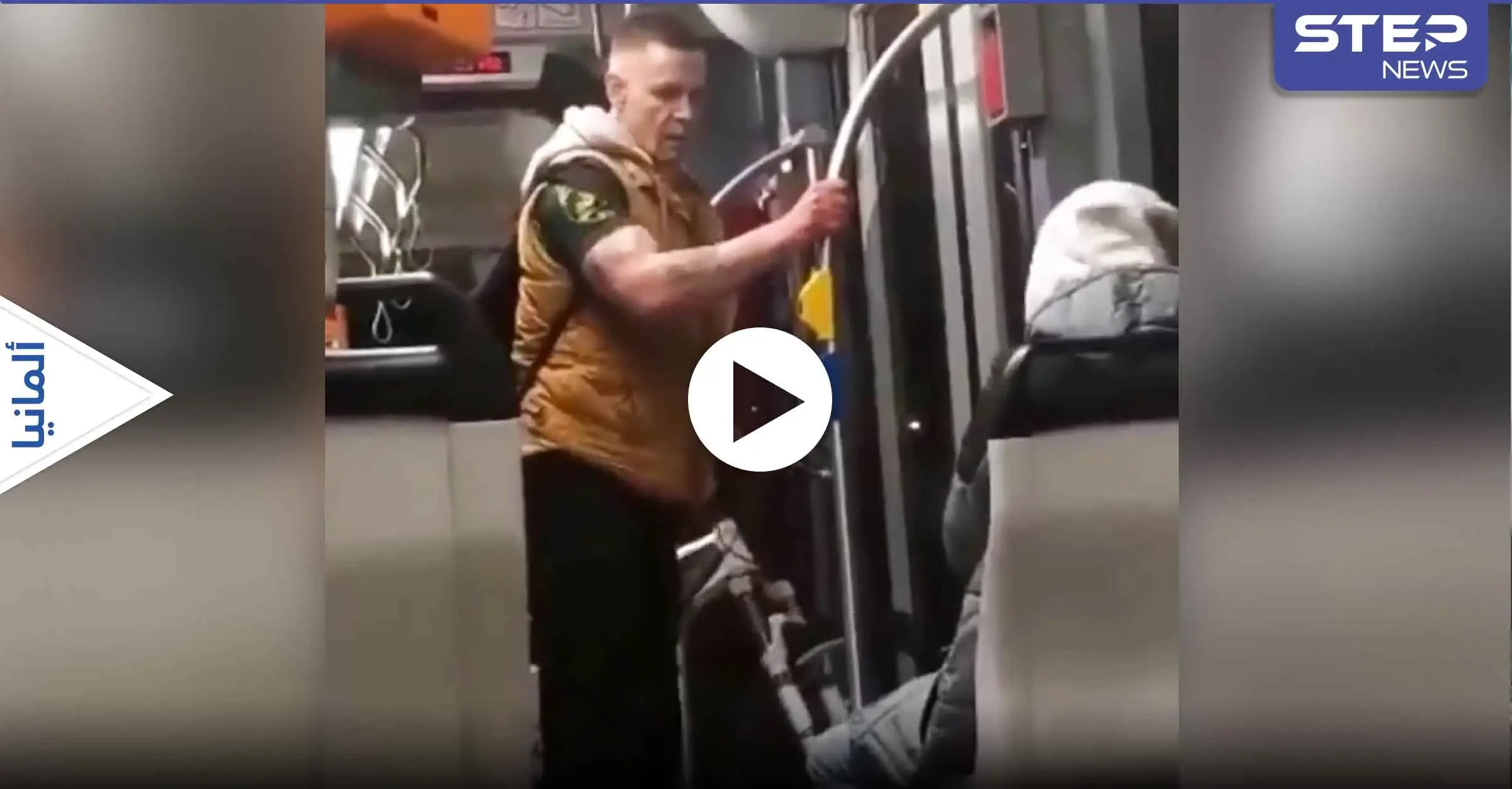 بالفيديو|| شتمه وبصق عليه وضربه.. اعتداء عنصري من ألماني على شاب سوري داخل أحد القطارات: أوربا