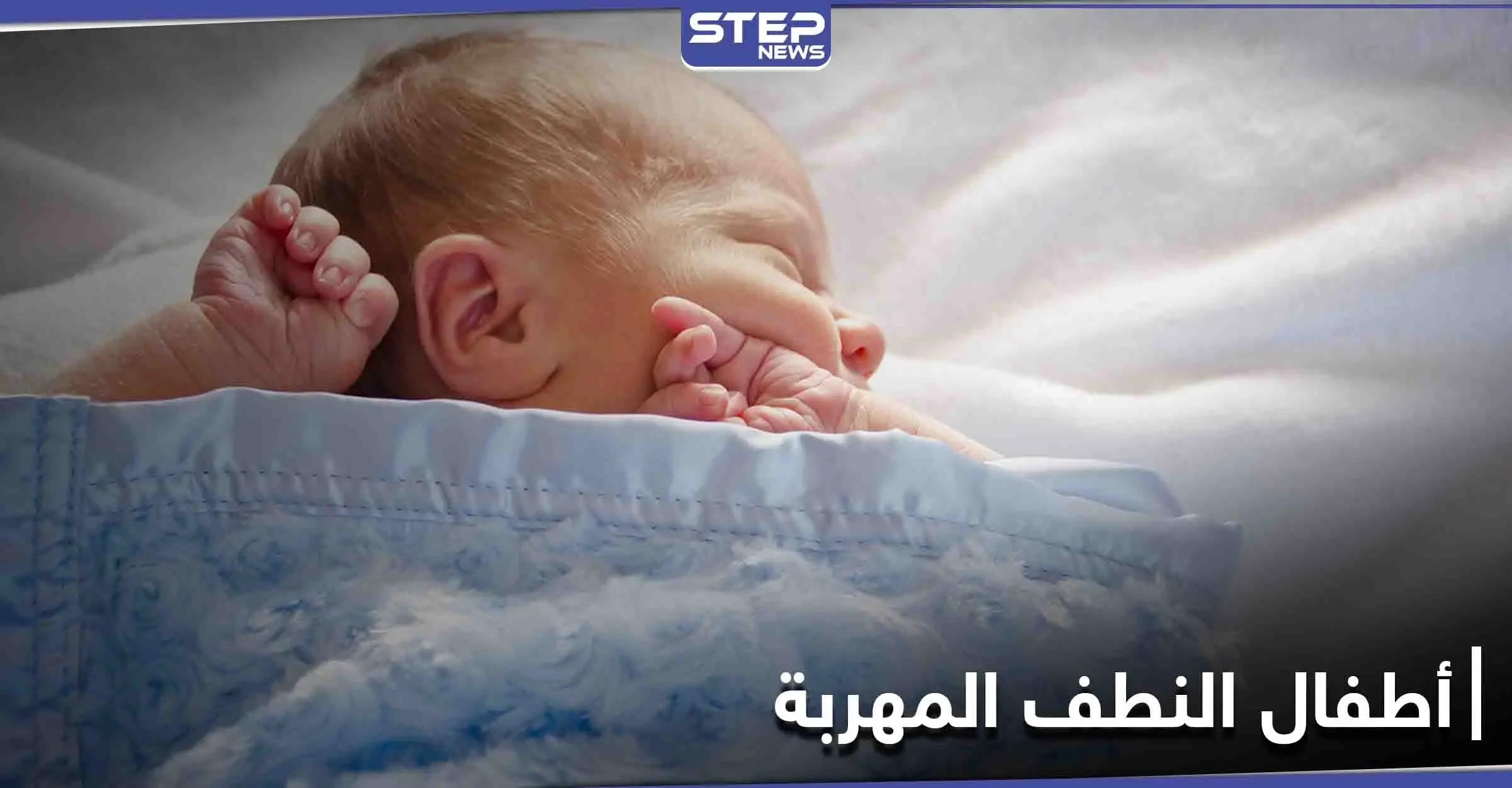 سفير للحرية.. ولادة طفل جديد في غزة من نطفة مهربة: قطاع غزة