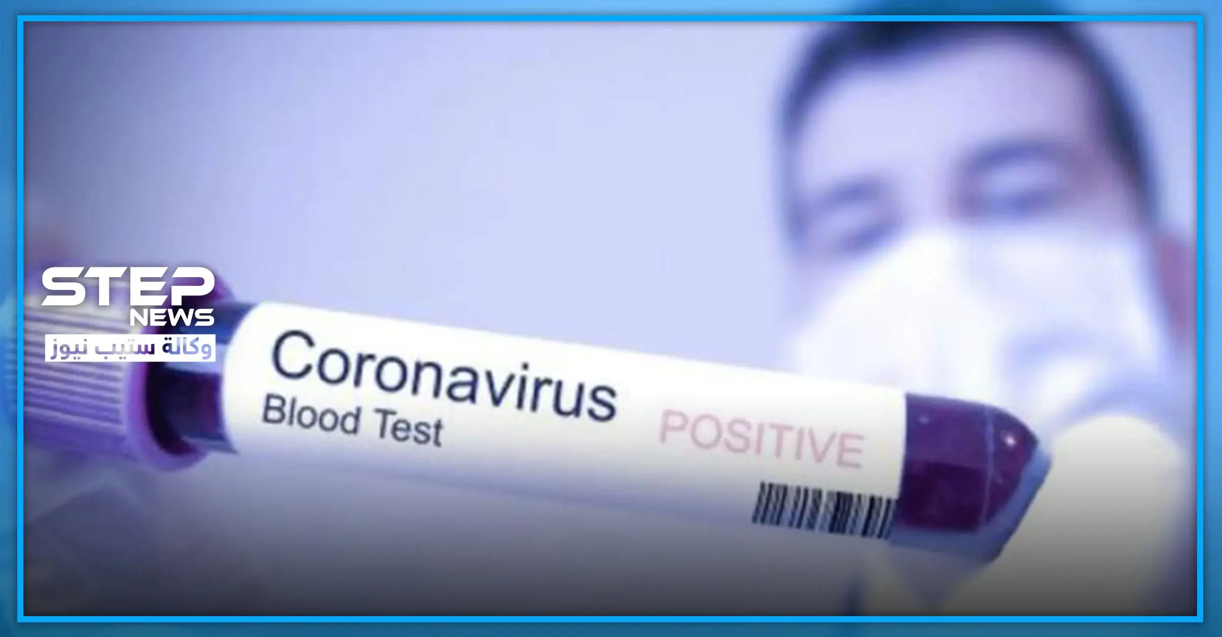 علماء يتفقون على 3 سيناريوهات محتملة للقضاء على كورونا.. أحدها خطير جدًا: أخبار كورونا