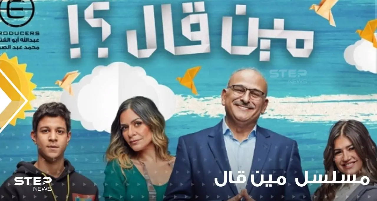 مسلسل مين قال ...من أرقى الجامعات إلى صناعة مقاعد من ورق: افلام ومسلسلات