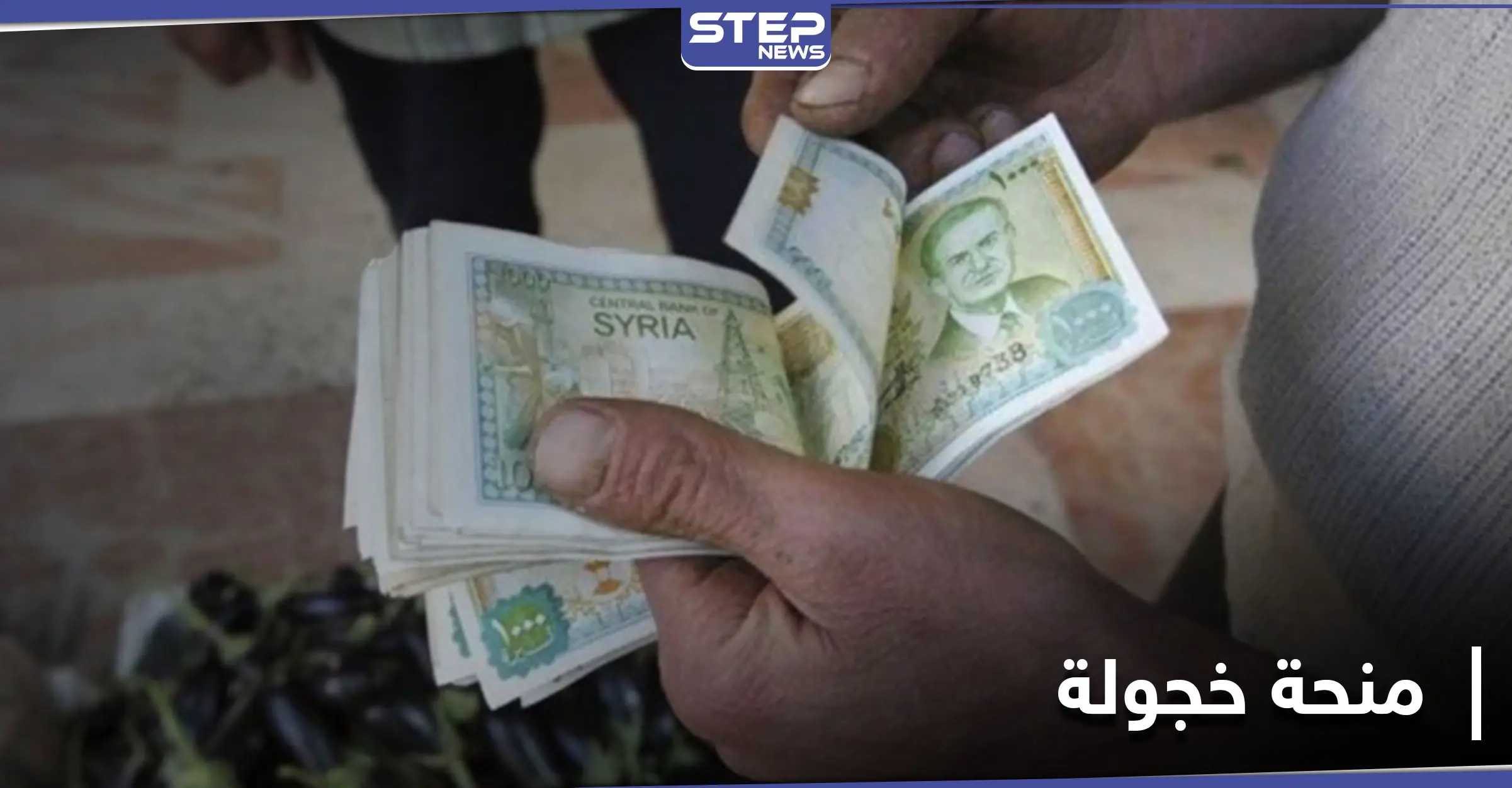 بشار الأسد يخص عسكرييه وموظفيه بمنحة مالية لا تتجاوز الـ 20 دولار.. والتفاصيل: جيش النظام السوري