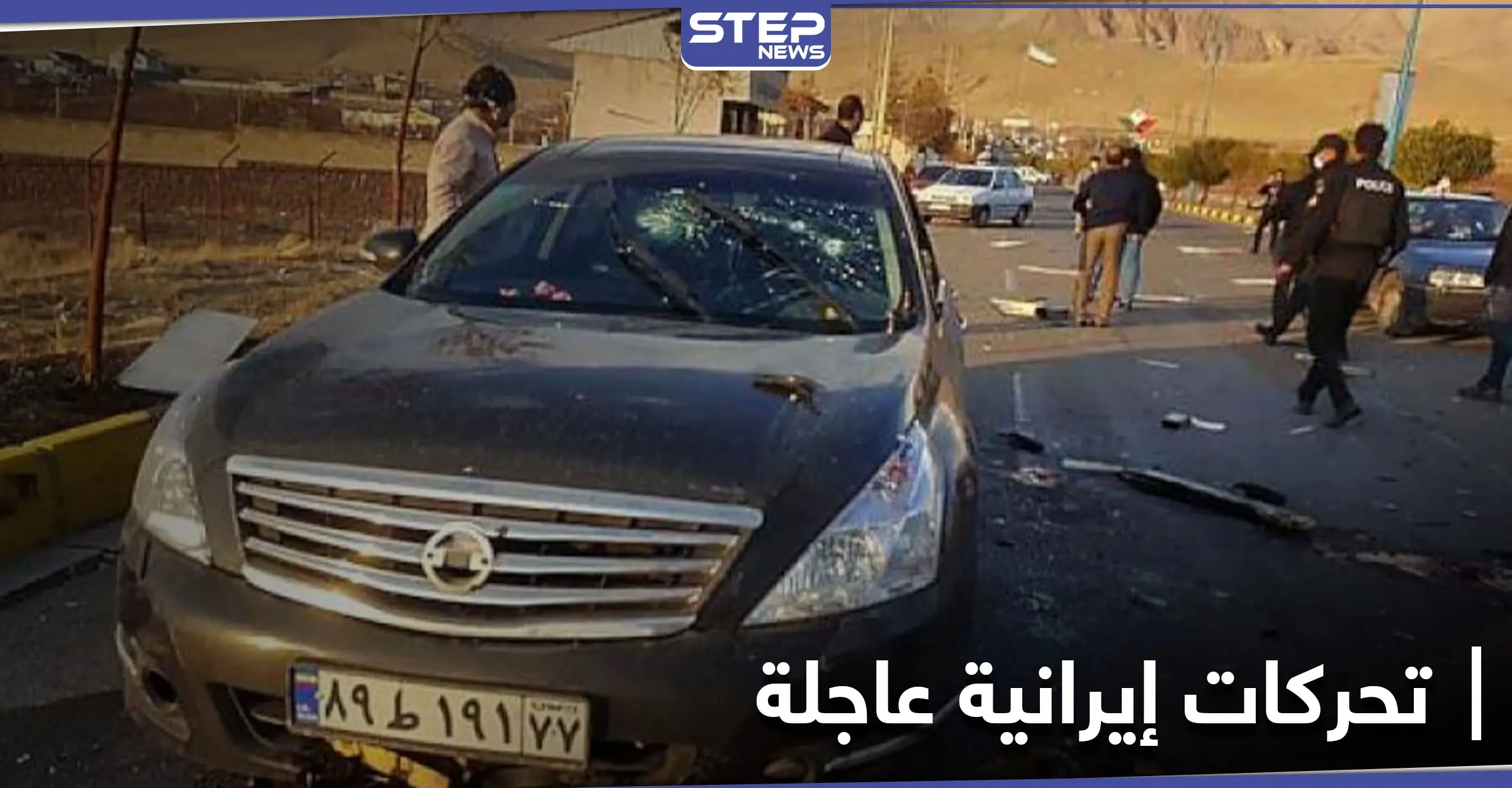 صحيفة أمريكية تتهم "الموساد" باغتيال فخري زاده .. وإيران تجري تحركات عاجلة للرد: حسن روحاني