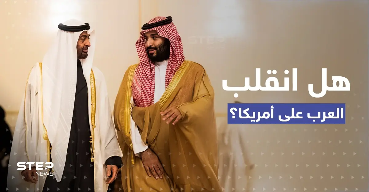 مهمّة صعبة يبدأها بن زايد وبن سلمان والكونغرس يعدّ الرد على "صفعة العرب": أوبك بلس