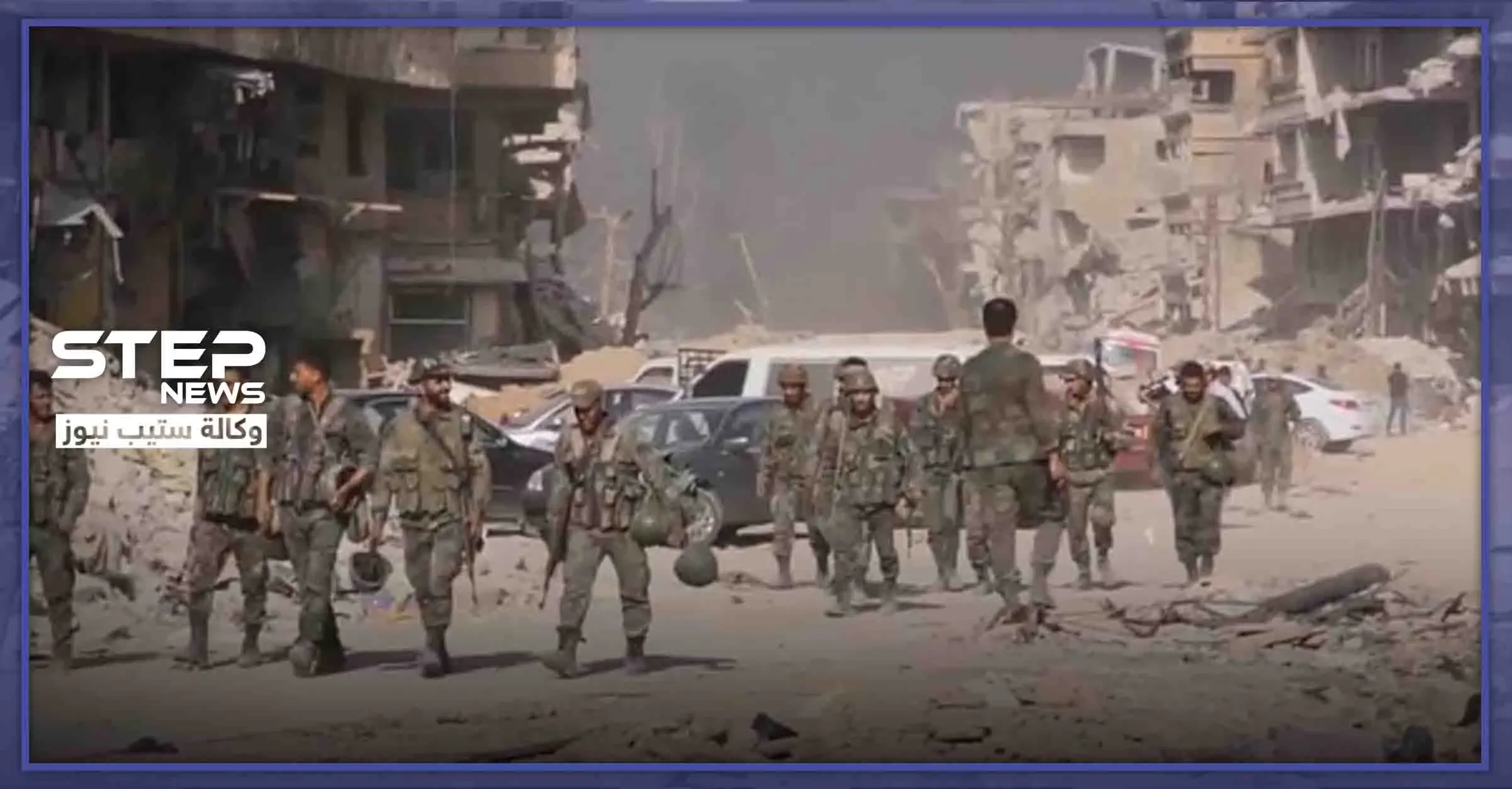 مشافي حلب ممتلئة بجثث قوات النظام السوري.. وطبيب يكشف لــ"ستيب" ما يجري داخلها: اشتباكات