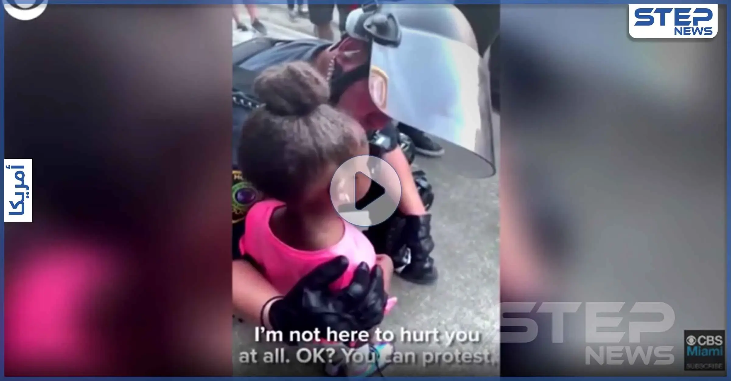 الاحتجاجات على مقتل فلويد تعم العالم وتصل دول عربية.. وطفلة أمريكية تتوسل للشرطة (فيديو): أعمال شغب