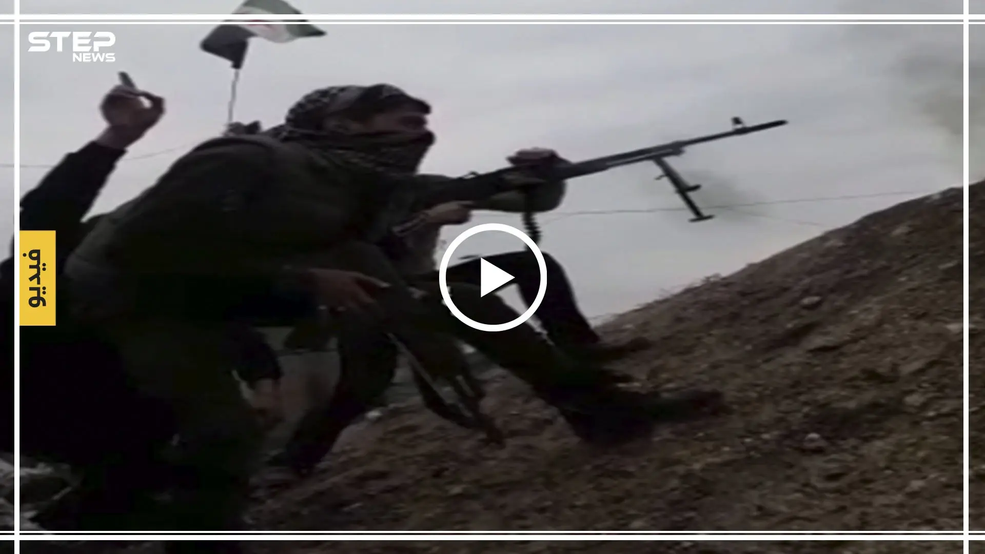 بالفيديو|| قتيل وجرحى باقتتال بين فصائل المعارضة المدعومة تركيًا شمال شرقي حلب!: مدينة جرابلس