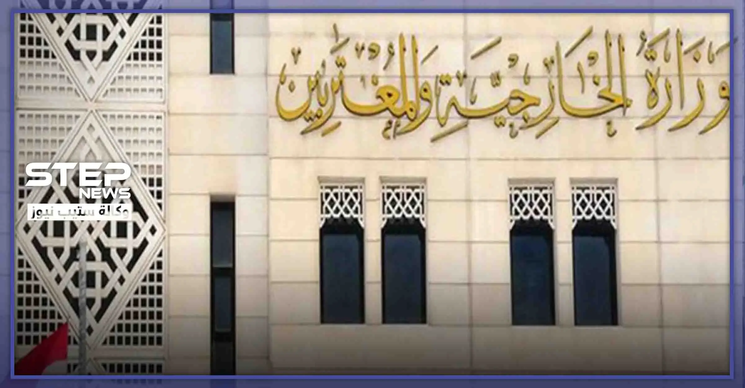 مع تصاعد حدّة التوتر بين الطرفين.. خارجية النظام السوري تفتح نيرانها على أردوغان: سانا