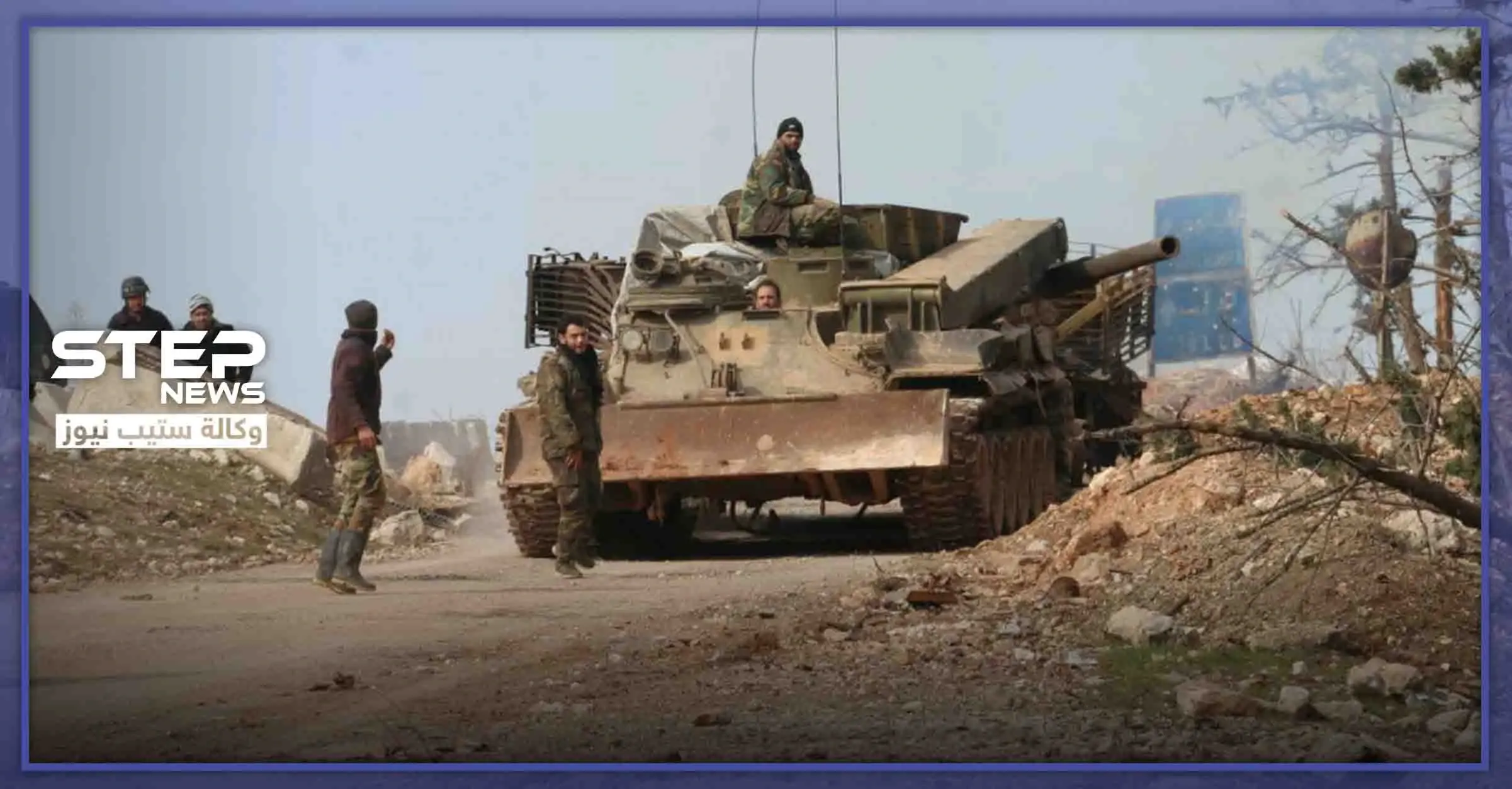 قوات النظام السوري وميليشياتها تخرق هدنة إدلب وتحاول السيطرة على هذه البلدات: خرق الهدنة