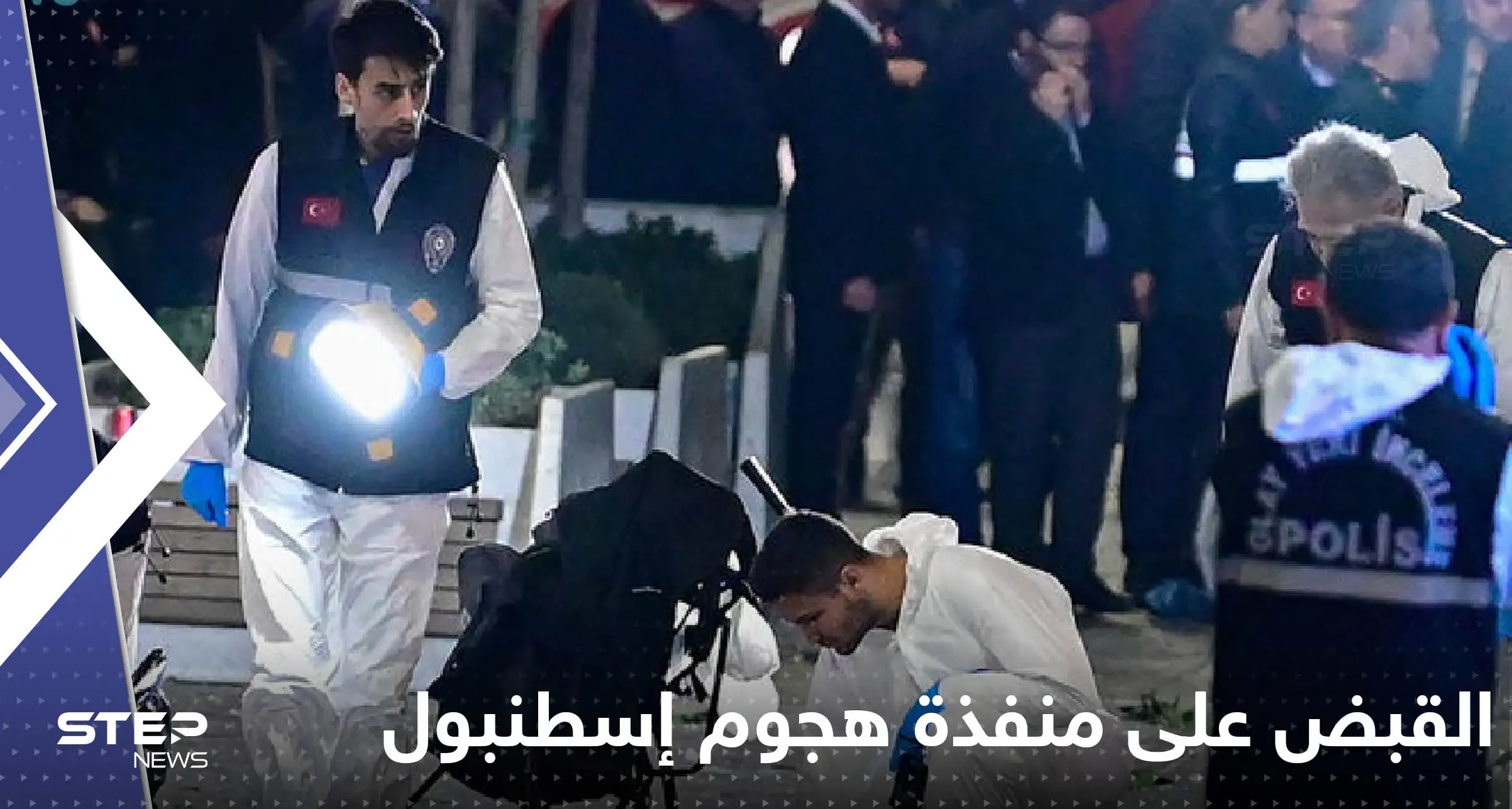 شاهد|| أول صور واضحة لمنفذة هجوم إسطنبول وفيديوهات توثق لحظة القبض عليها: ساحة تقسيم