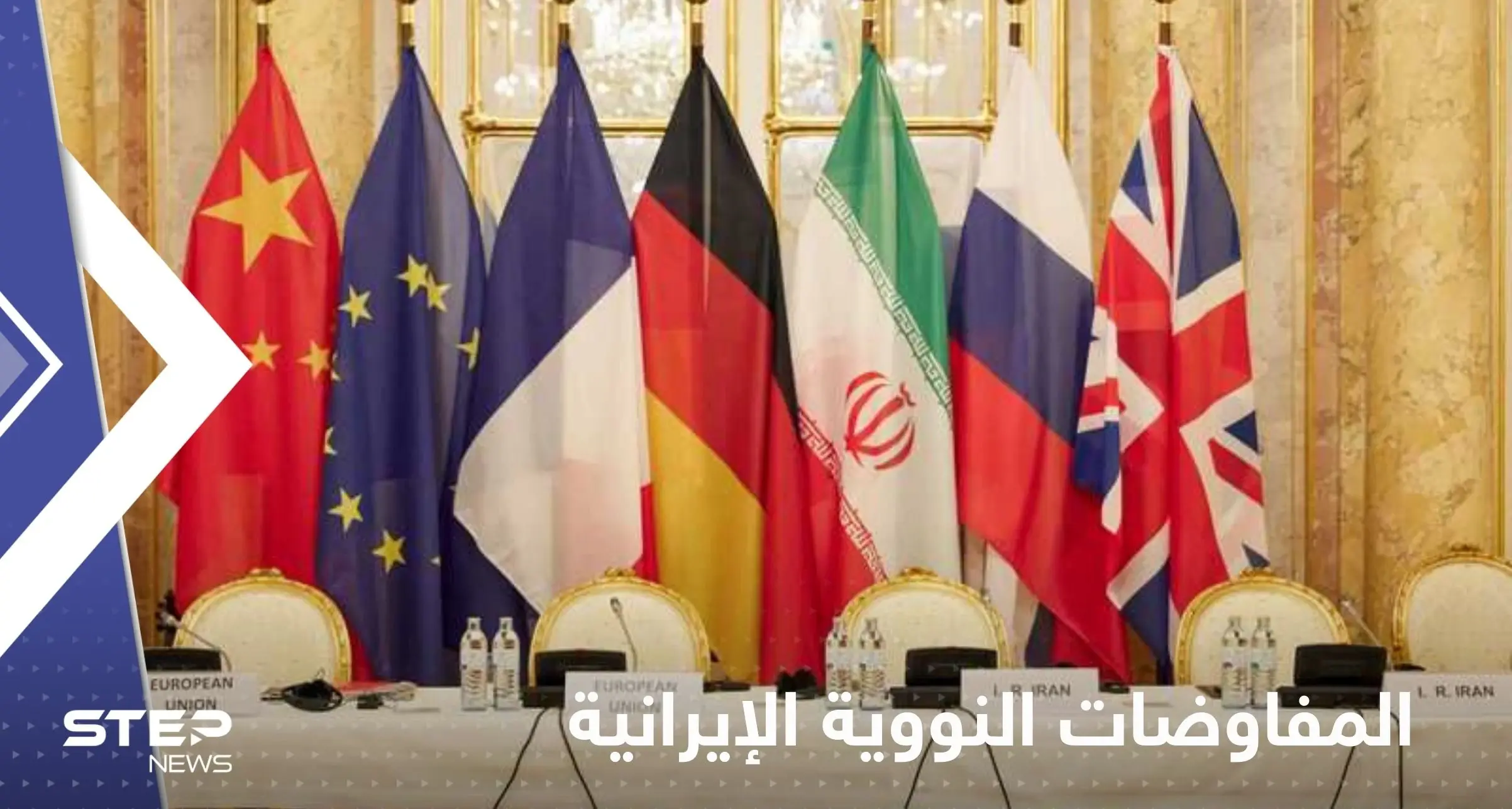 إيران بصدد وضع سقف نهائي للمفاوضات النووية: المفاوضات النووية الإيرانية