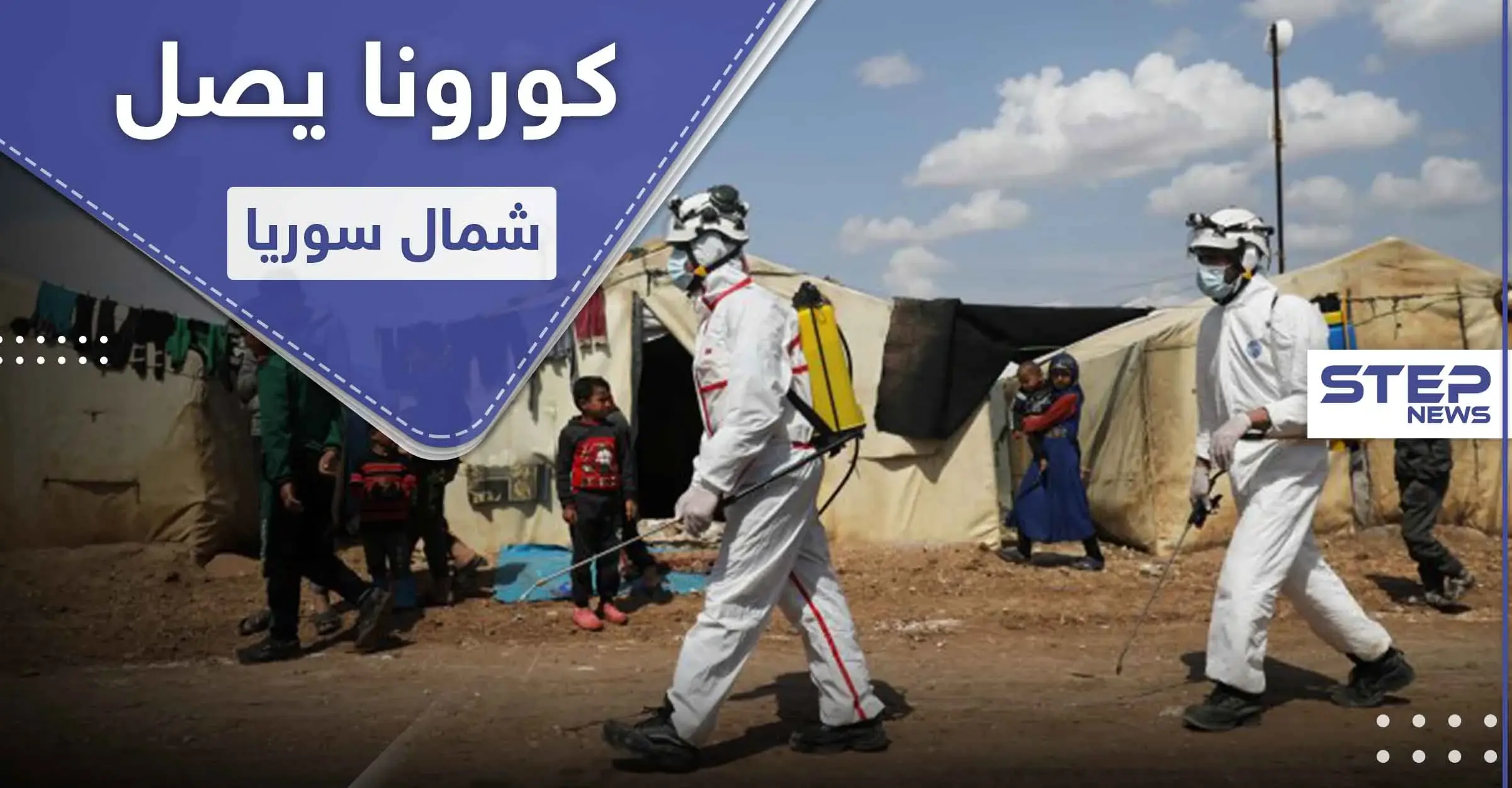 تسجيل حالات جديدة بفيروس كورونا شمال سوريا ودق ناقوس الخطر في المشافي والمخيمات: أعزاز