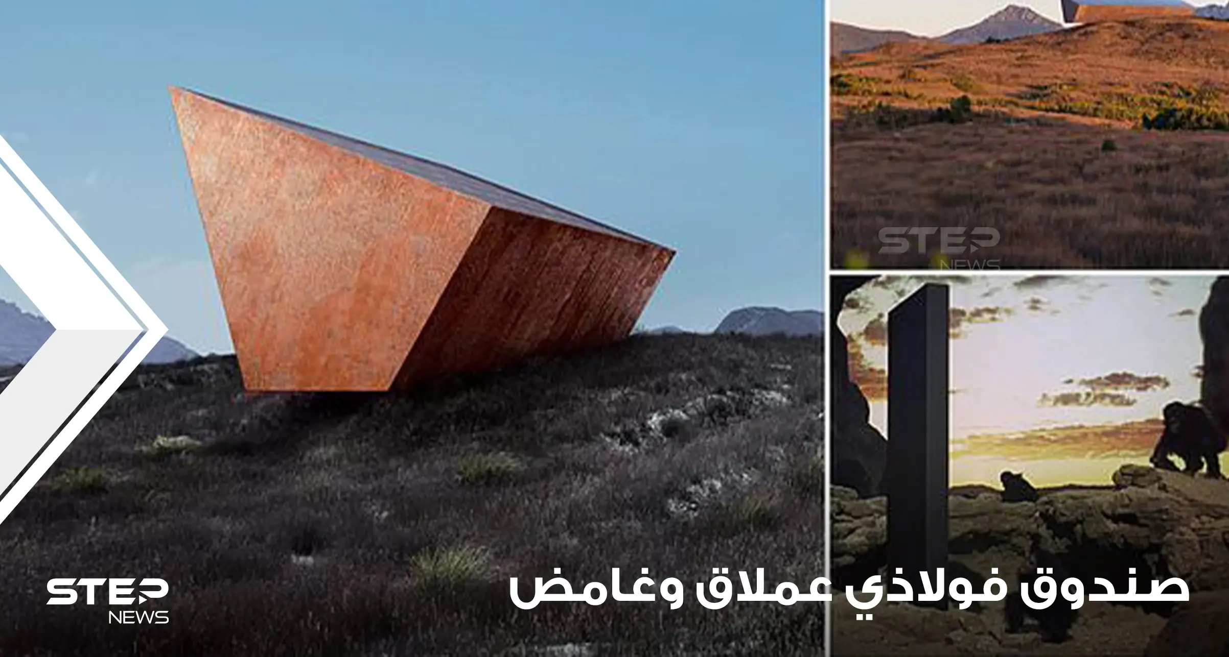 سيكون شاهداً على نهاية الأرض.. تشييد صندوق فولاذي عملاق وغامض لتخزين "الأسرار البشرية والكوارث" (فيديو وصور): بالصور