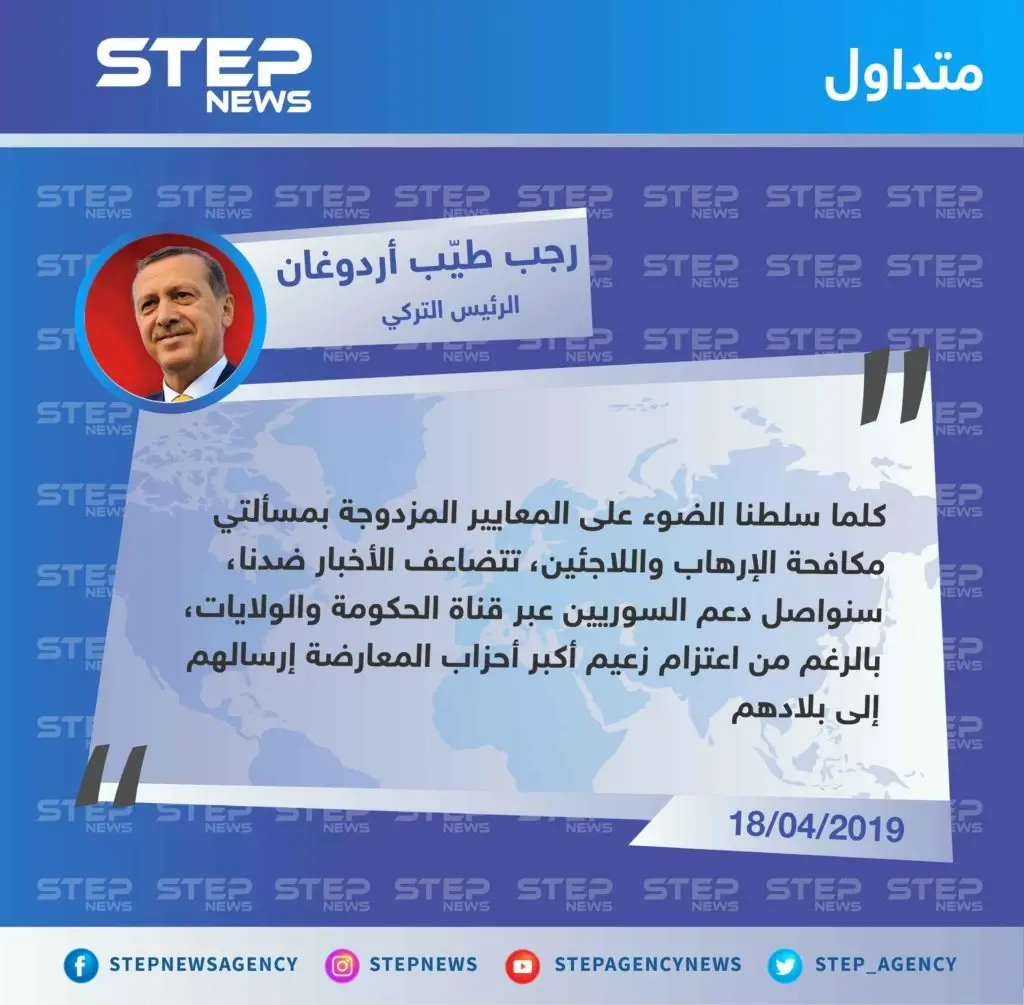 أردوغان : ينتقد صحيفة فاينانشال تايمز البريطانية، ويطمئن السوريين "سنواصل دعمكم رغم معارضة الأحزاب".: نشرة الأخبار اليومية