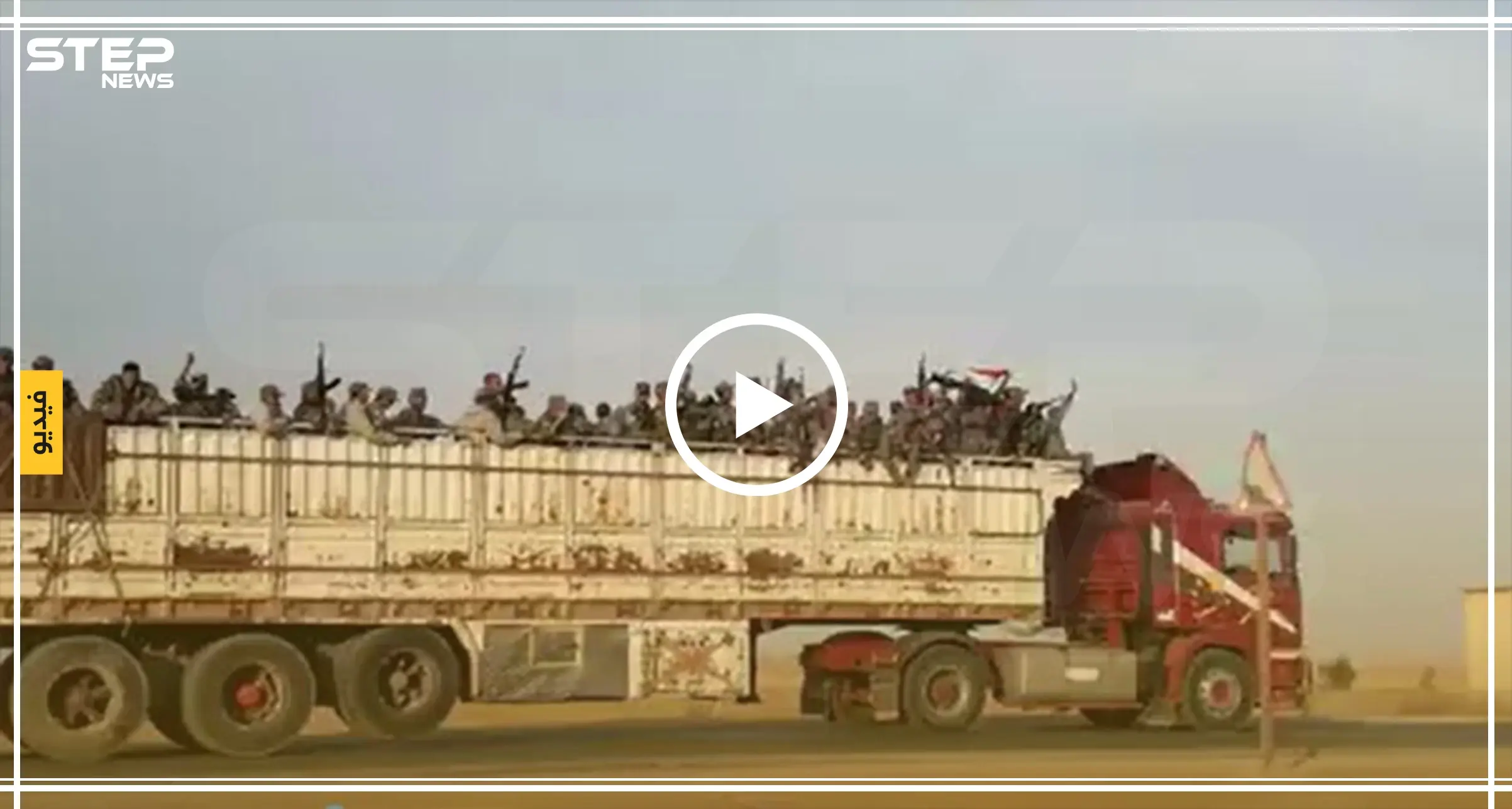 شاهد بالفيديو|| قوافل النظام السوري تدخل محيط الرقة، وعناصره يرددون "بالروح بالدم نفديك يا بشار": أخبار الرقة