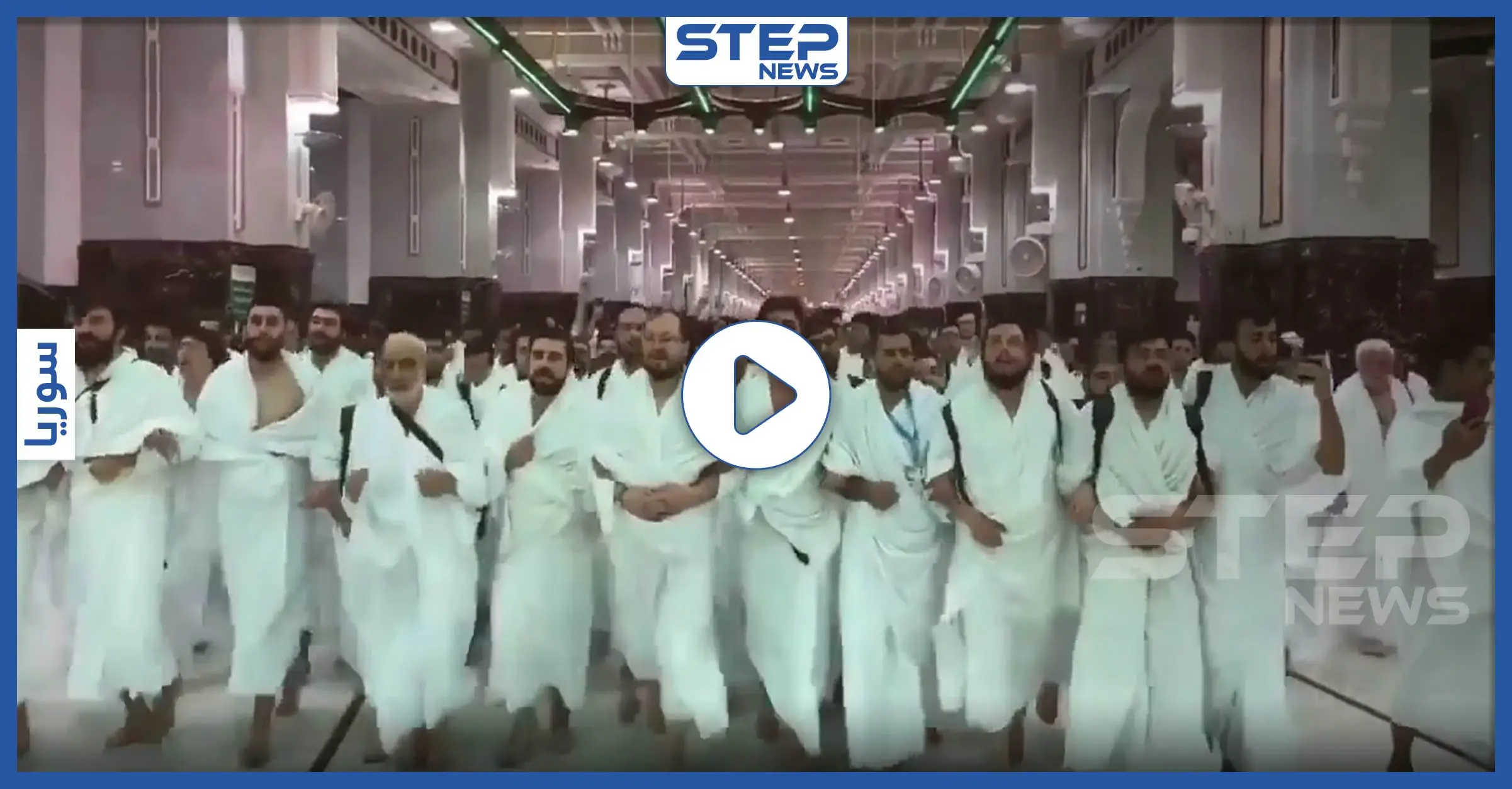 السعوديون يشعلون "تويتر" بعد هتافات لمعتمرين أتراك داخل الحرم المكّي (فيديو): مناسك العُمرة