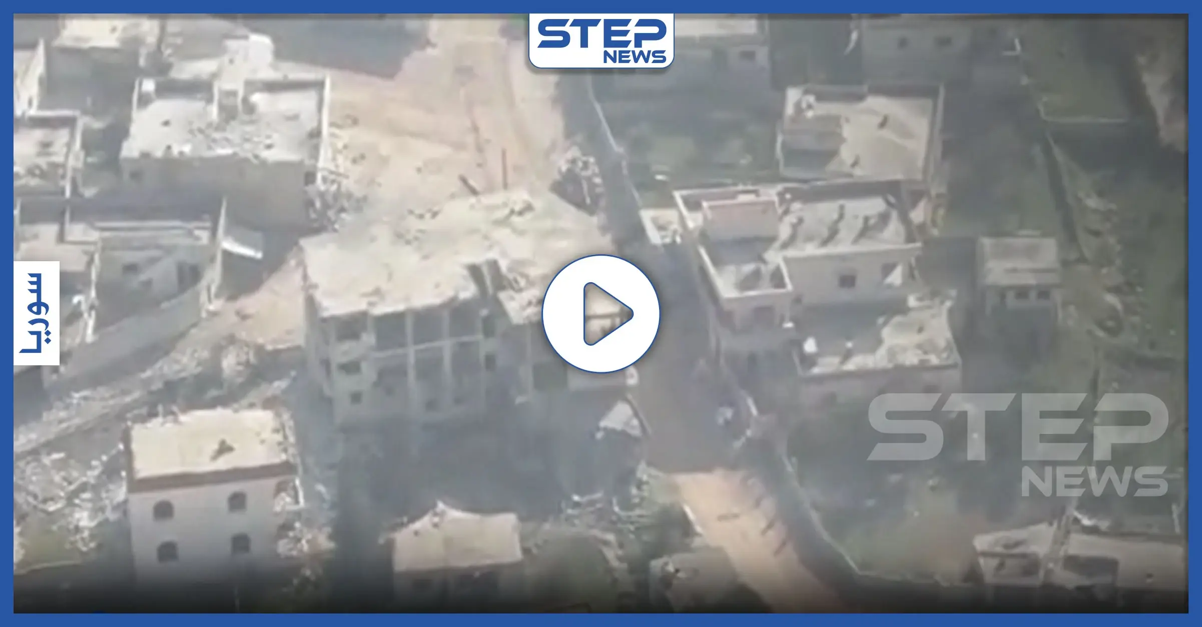 تصوير جوي || مفخخة لتحرير الشام تضرب إحدى نقاط النظام السوري ببلدة النيرب: مدينة سراقب