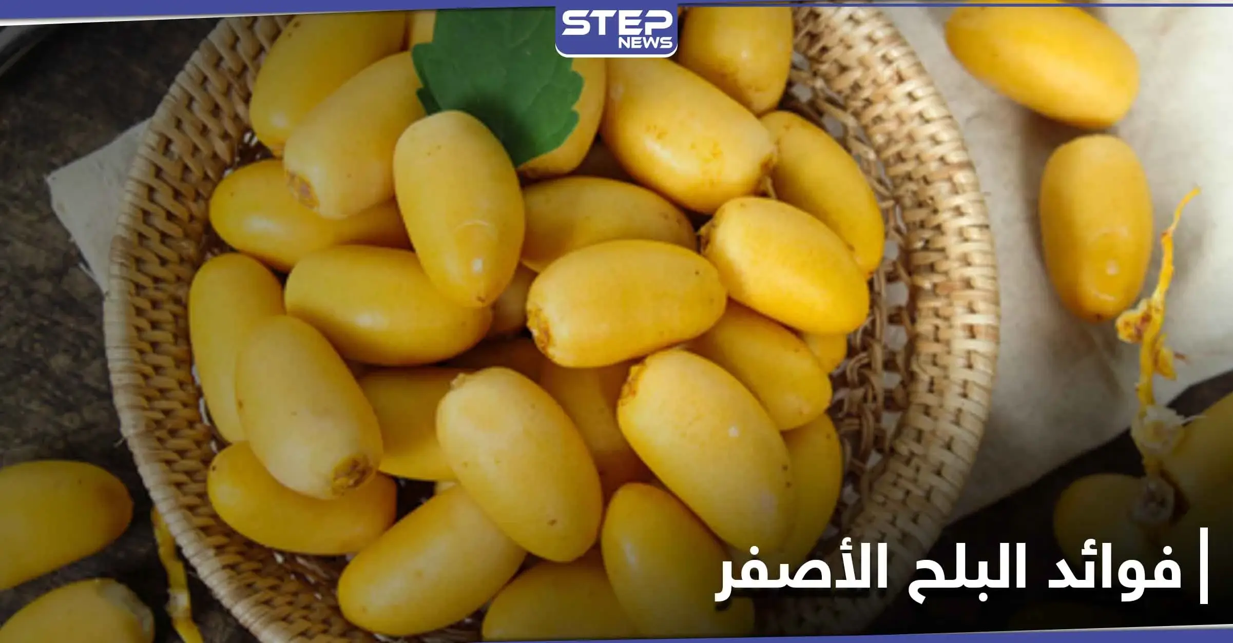 منها تسهيل الولادة الطبيعية.. إليك 10 فوائد لــ البلح الأصفر: مضادات أكسدة