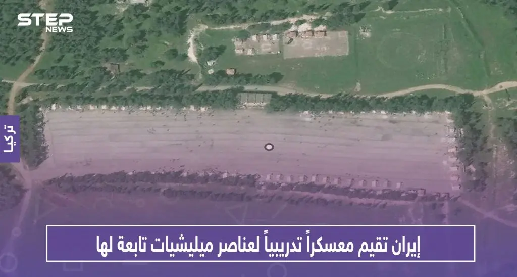 خاص|| إيران تقيم معسكراً تدريبياً لعناصر ميليشيات تابعة لها بهذه البقعة من ريف حماة!!: القوات الايرانية