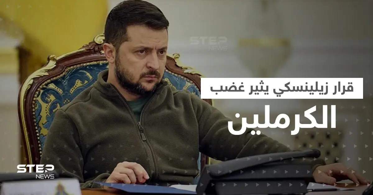 رد مفاجئ من الكرملين على رفض زيلينسكي التفاوض مع بوتين.. إلى ماذا ألمح؟: ديمتري بيسكوف