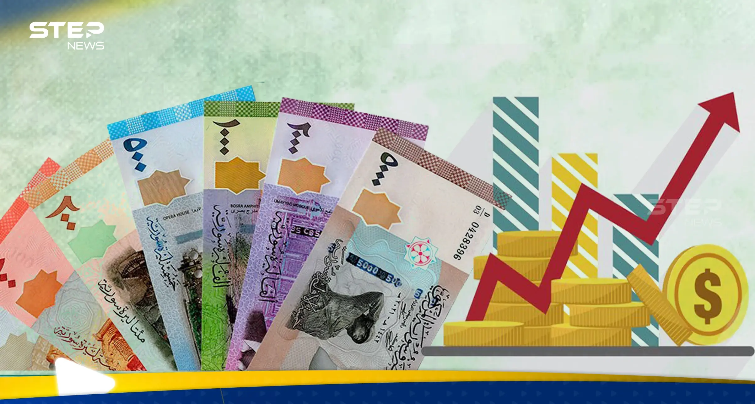 الليرة السورية إلى أين بعد رفع العقوبات؟.. خبير يحذّر من "فخ" ويكشف عن خيارين أمام الحكومة: أخبار سوريا عاجل