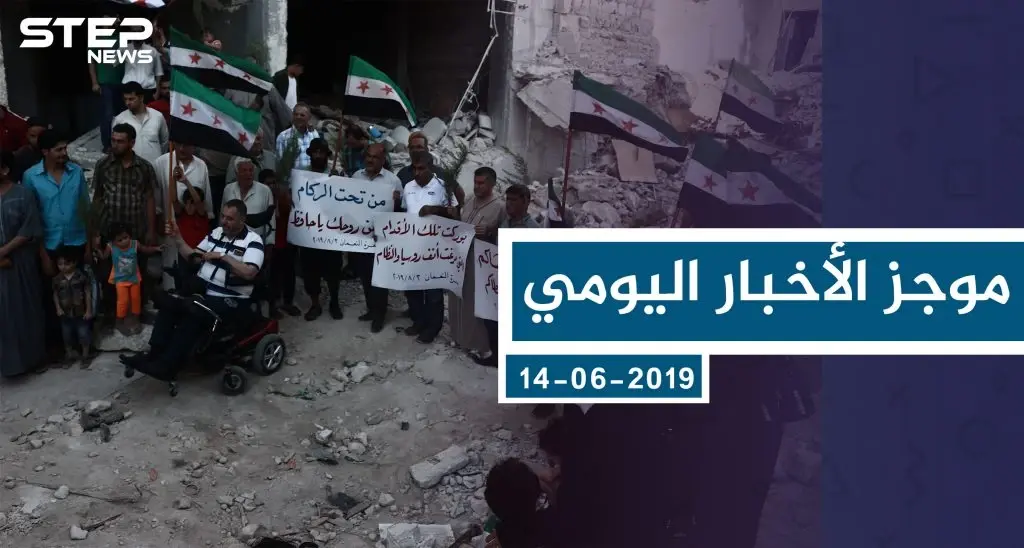 موجز أخبار الوضع السوري ليوم الأحد 04-08-2019: سلايد رئيسي