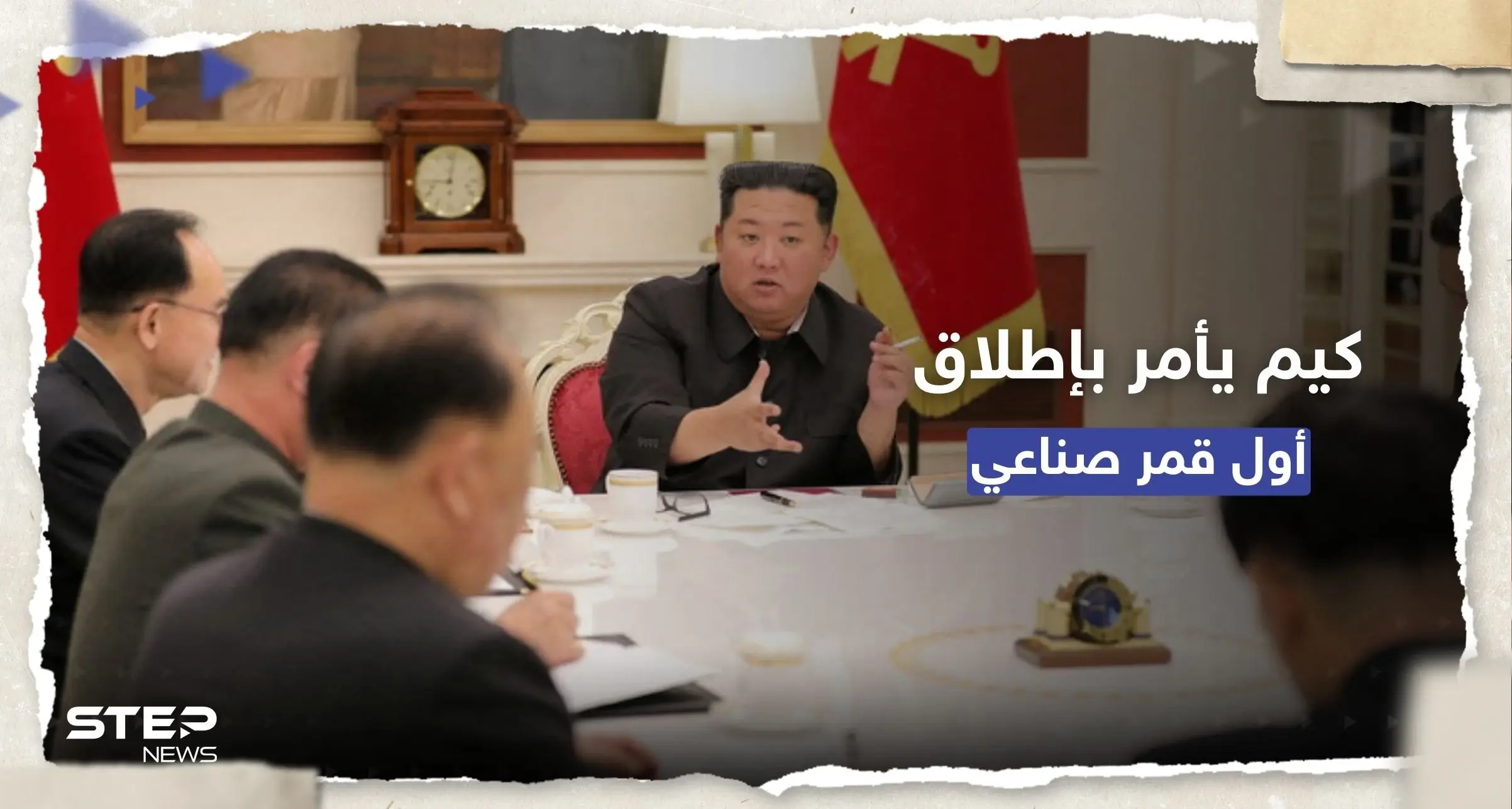 زعيم كوريا الشمالية يأمر بإطلاق أول قمر صناعي للاستطلاع العسكري: قمر صناعي