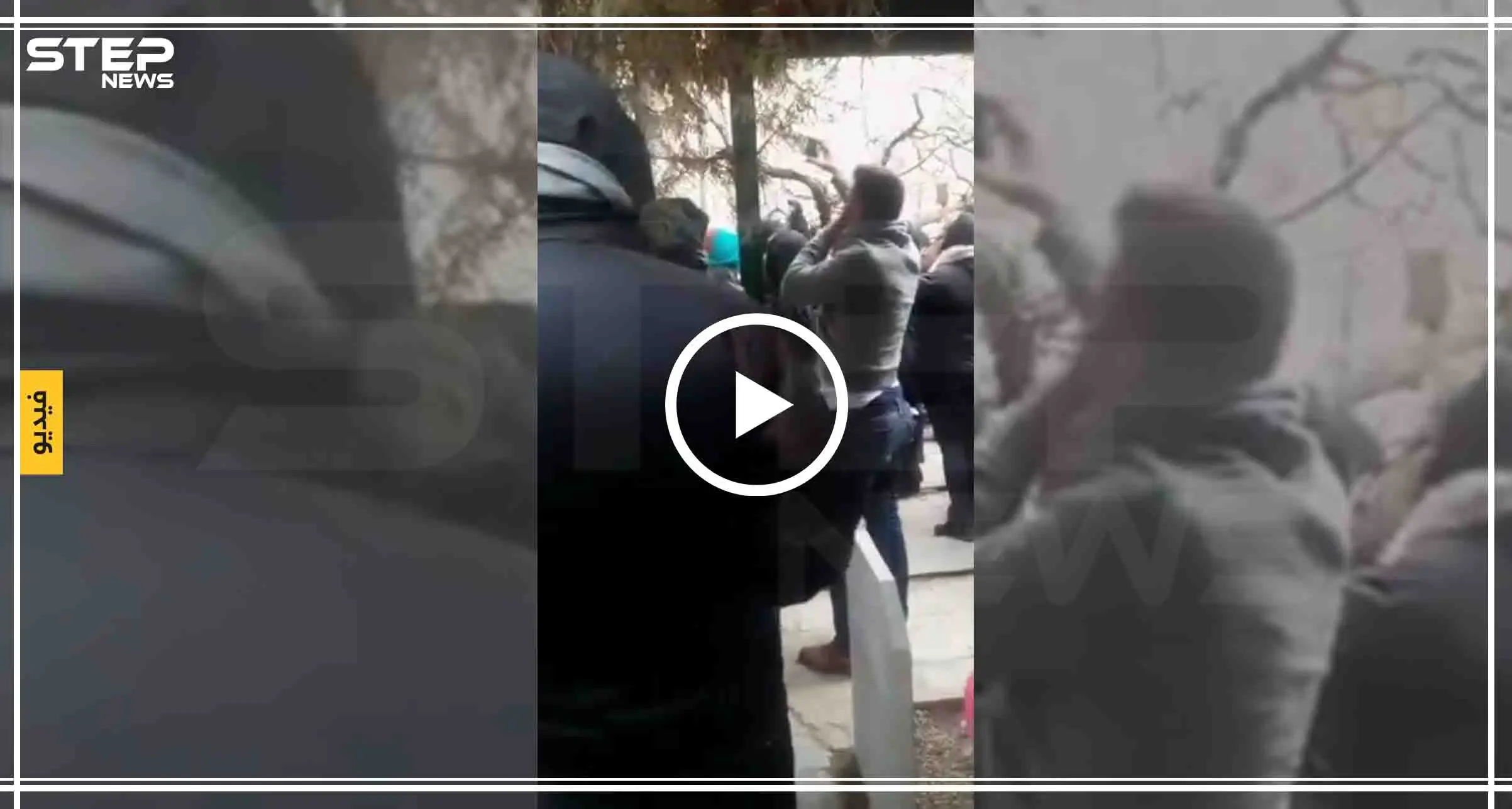 بالفيديو|| تشييع قتلى الطائرة الأوكرانية بإيران يتحول لمظاهرة لعنات وشتائم لخامنئي وروحاني!: شاهد بالفيديو