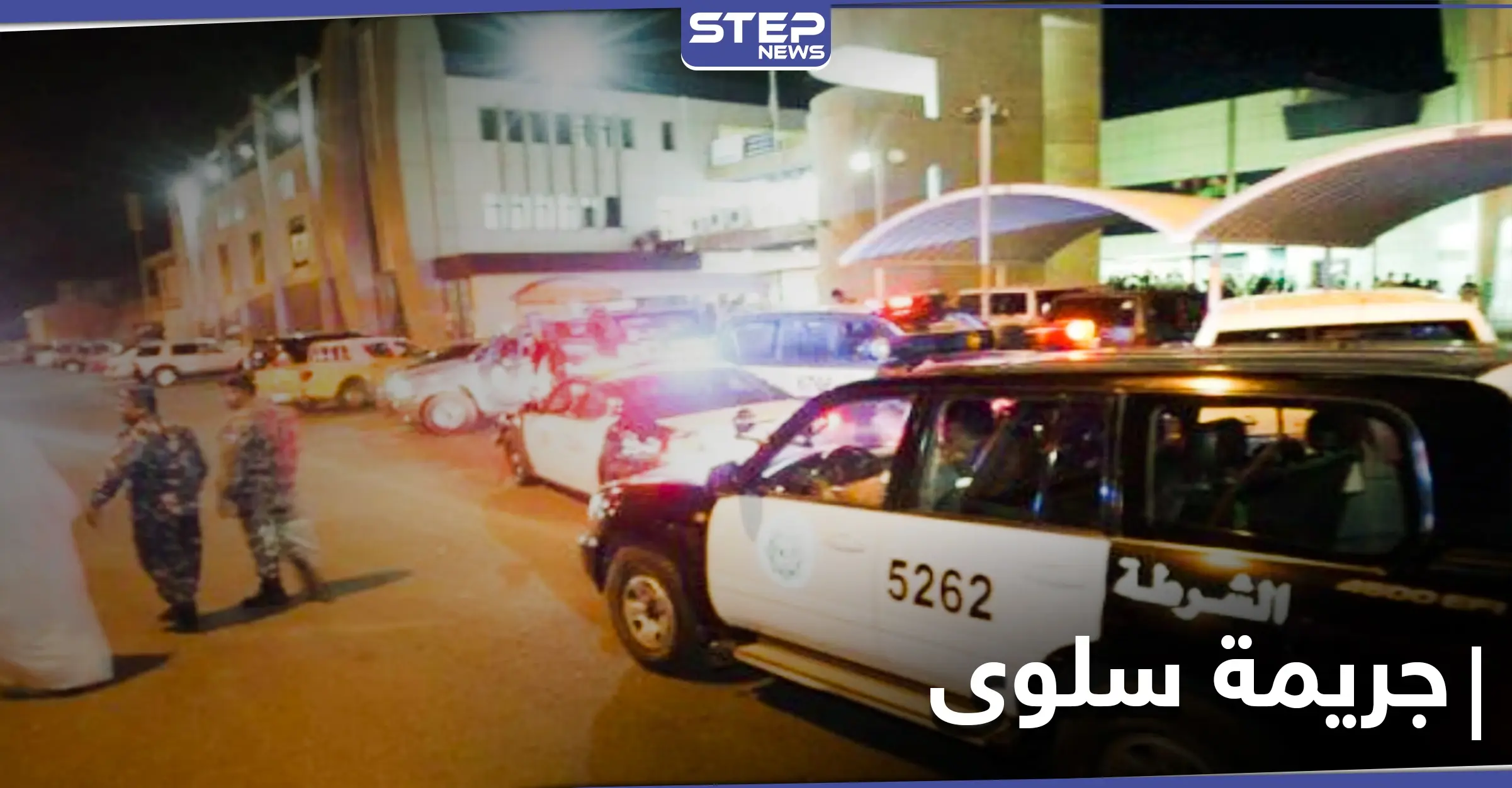 جريمة سلوى في الكويت تهزّ الرأي العام.. شقيقان يتناوبان على قتل أختهم داخل العناية المركزة: الرأي العام