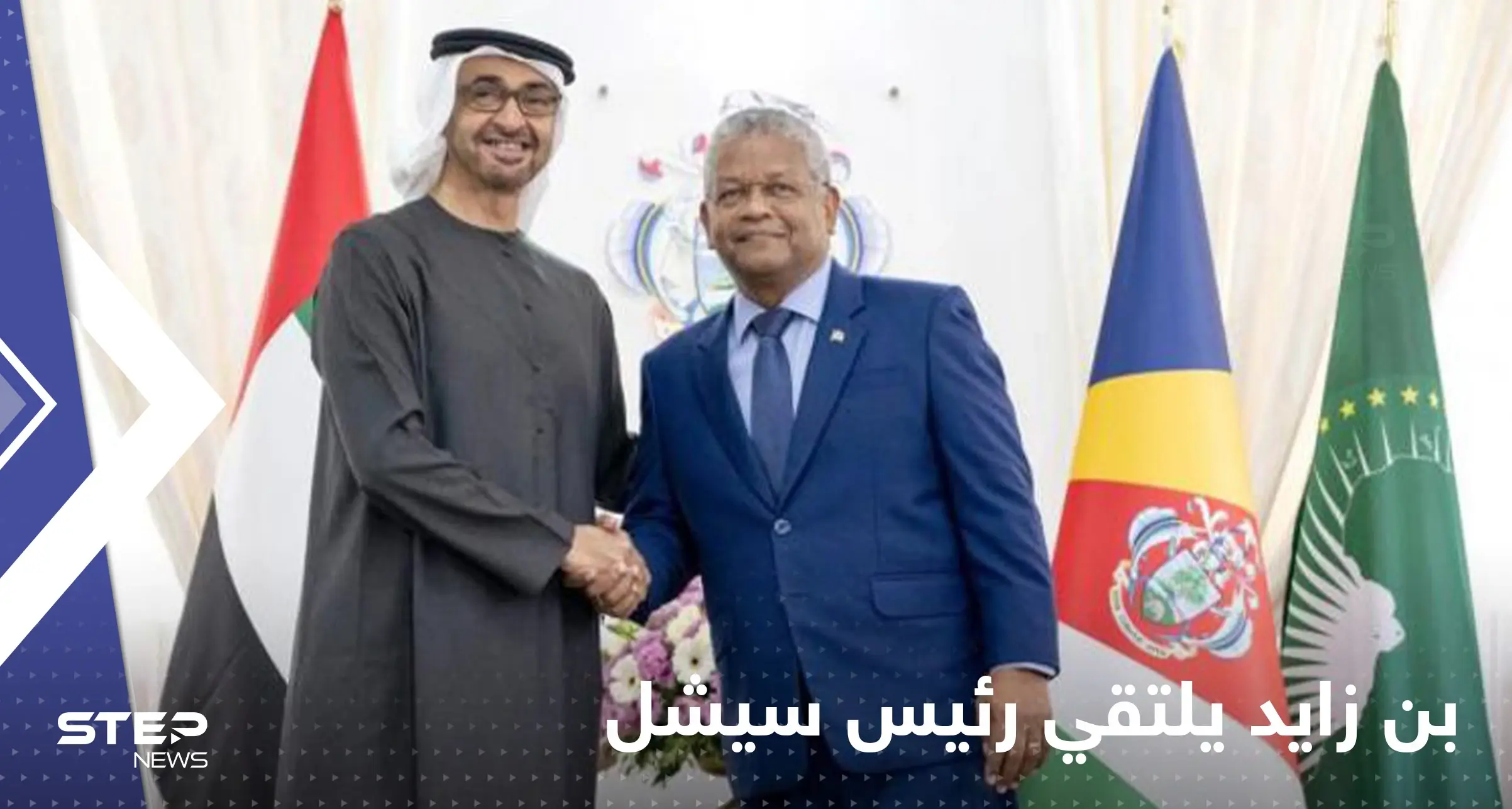 شاهد|| محمد بن زايد يبحث مع رئيس سيشل العلاقات الثنائية: بن زايد