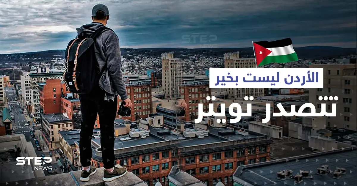 غرامة مالية وسجن لكل من يحاول الانتحار في مكانٍ عام ... قرار أردني يثير سخرية النشطاء: السجن