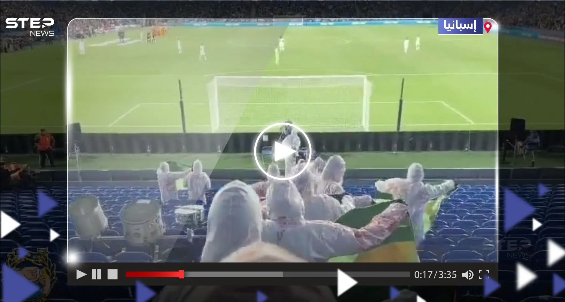 تجسيداً لما يحدث في غزة.. جماهير ريال سوسيداد الإسباني تدعم فلسطين بتلك الطريقة (فيديو): ريال سوسيداد