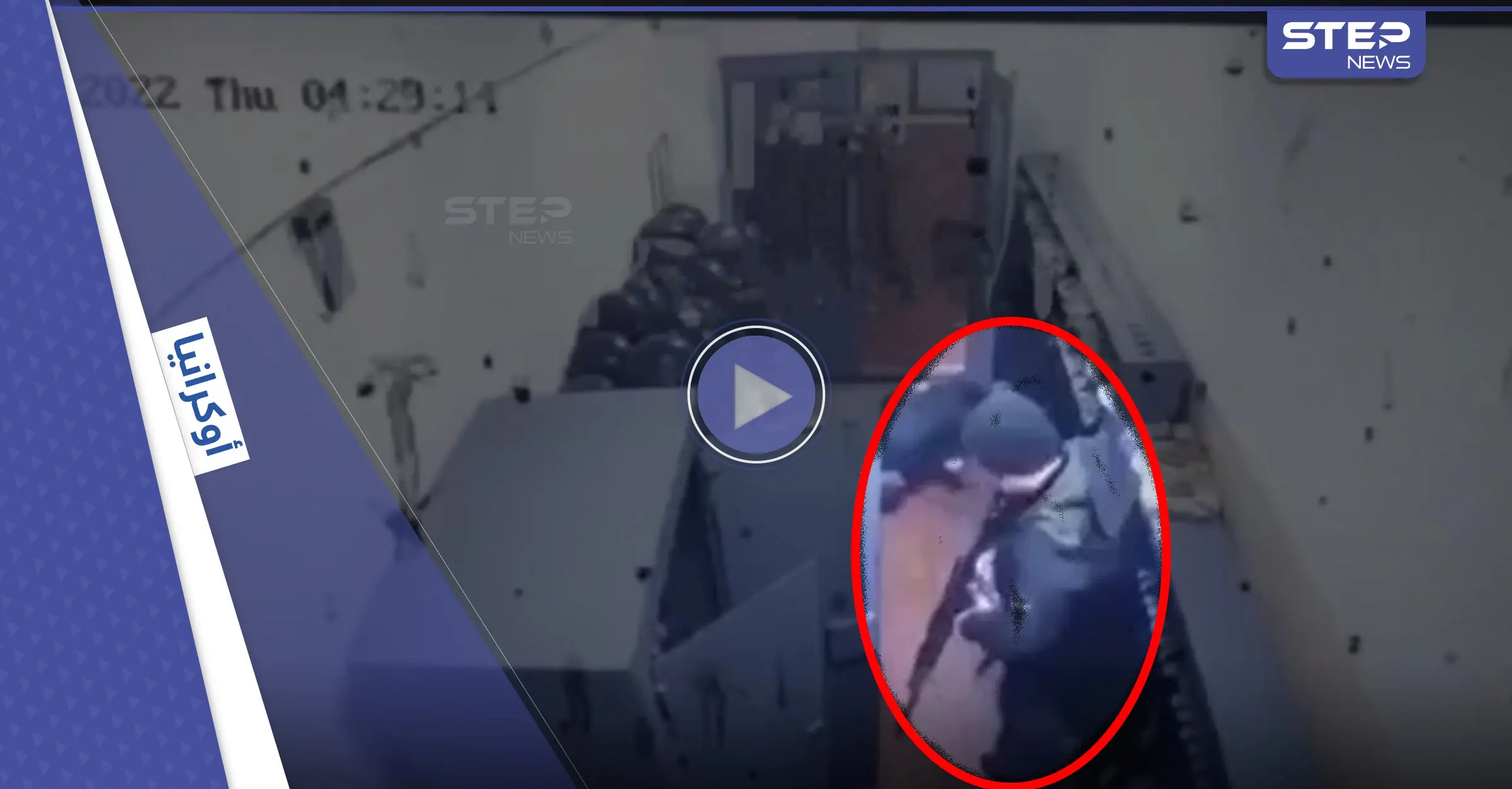 بالفيديو|| جندي أوكراني يقتل 5 من رفاقه رمياً بالرصاص بمصنع للطائرات: بالفيديو العالم