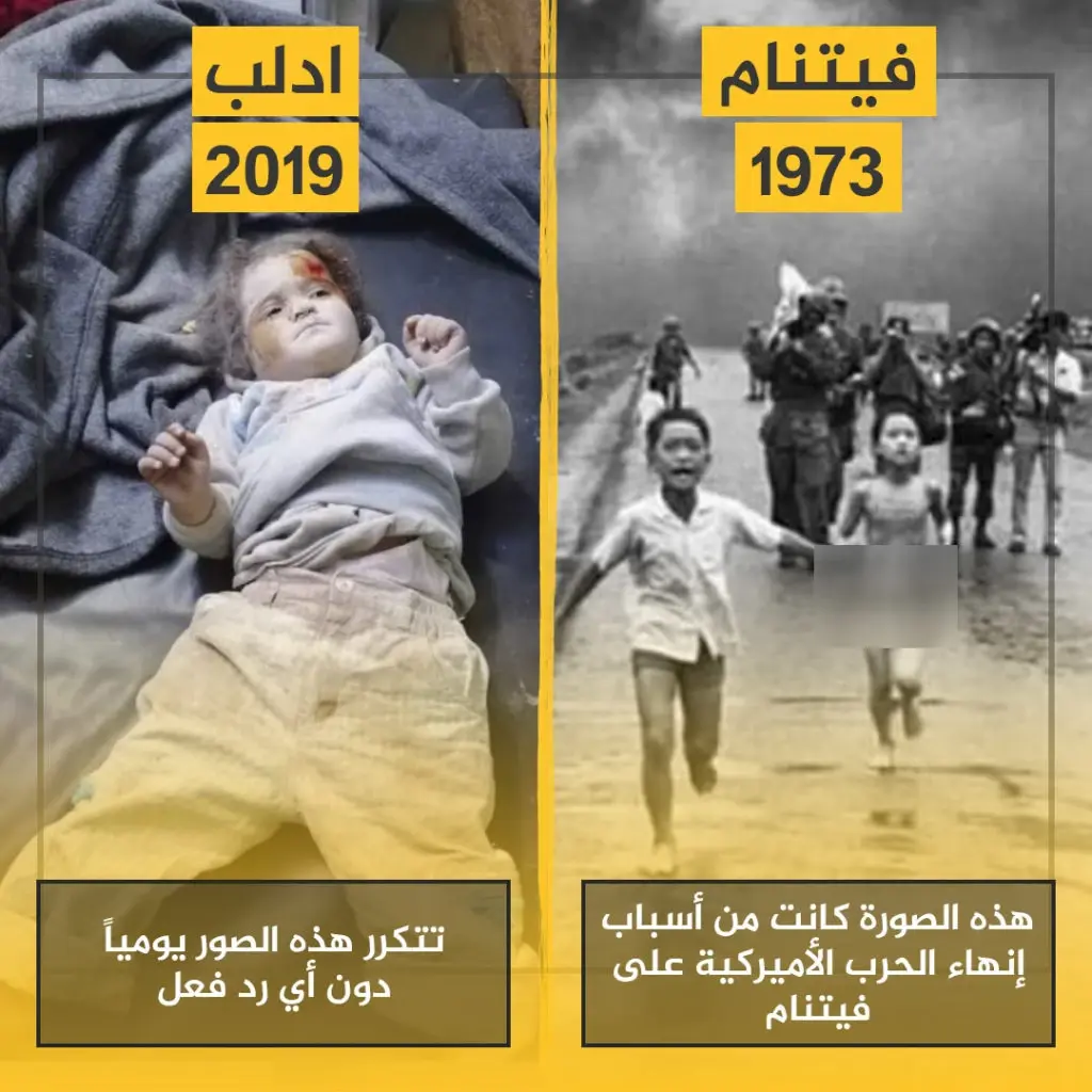هذه الصورة كانت من أسباب إنهاء الحرب الأمريكية على فيتنام و تتكرر هذه الصورة يومياً في إدلب دون أي رد فعل: خبر وصورة