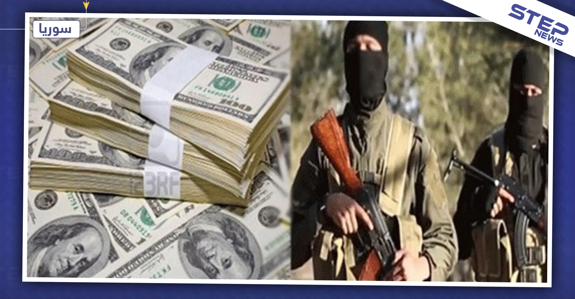 يتصدرهم "الجولاني" واشنطن ترصد مكأفاة مالية لمن يدلي بمعلومات عن ثلاثة مطلوبين: الجولاني