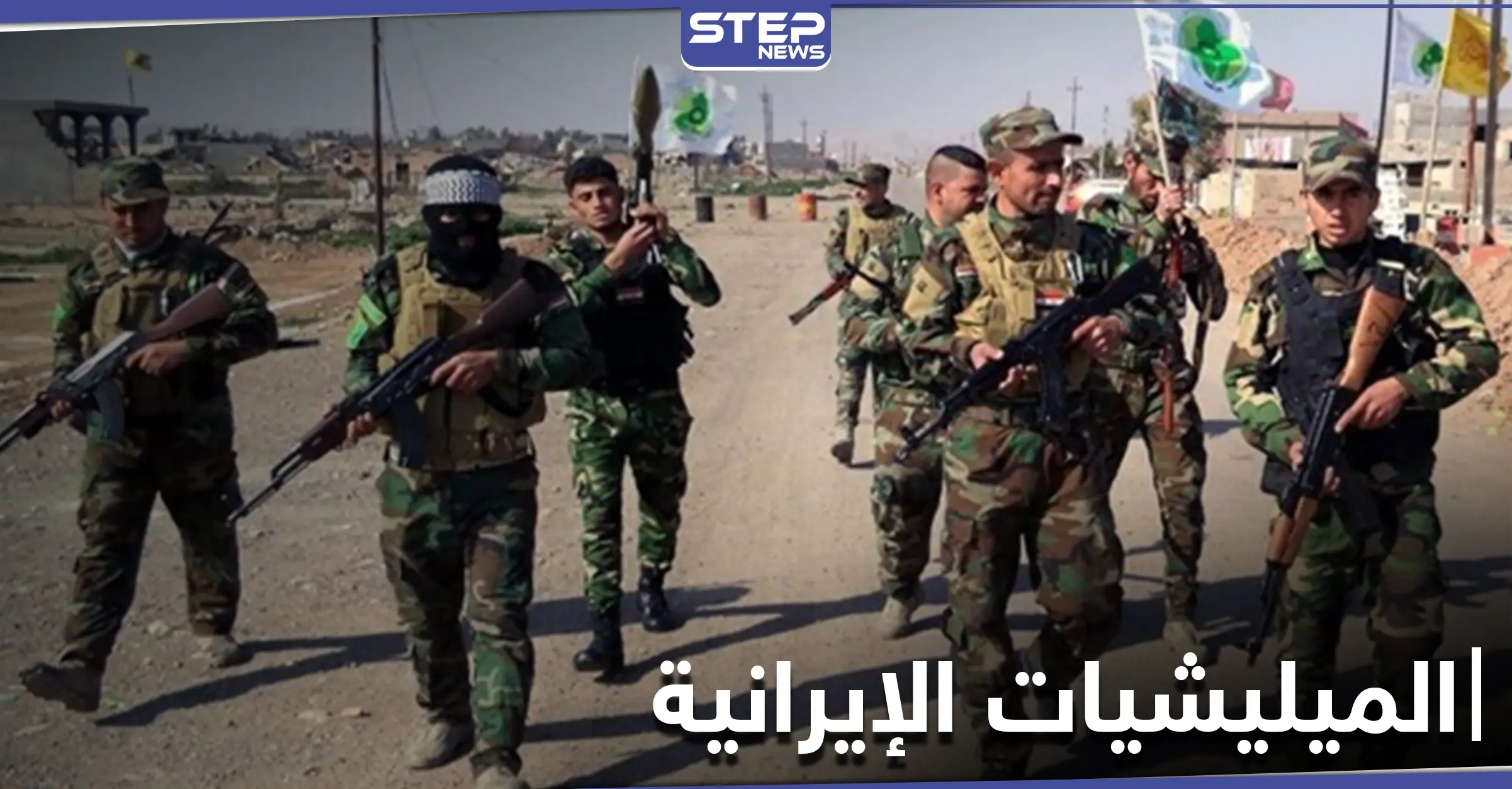 اختفاء مجموعة من اللواء 47 التابع للميليشيات الإيرانية بالبوكمال: شرق سوريا