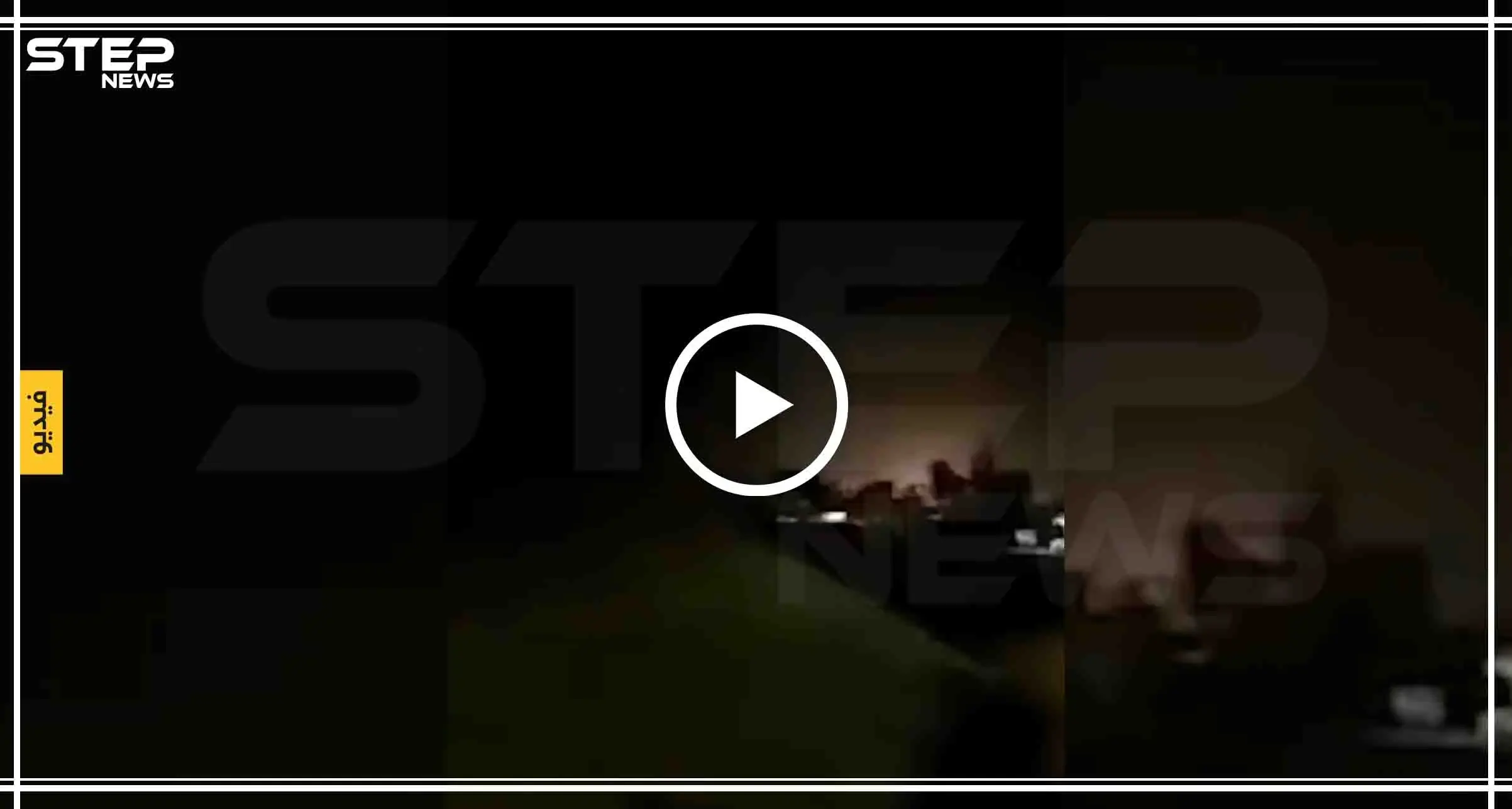 بعد القصف الصاروخي الإيراني.. إيران توضّح وأمريكا تكشف عن الخسائر: أمريكا