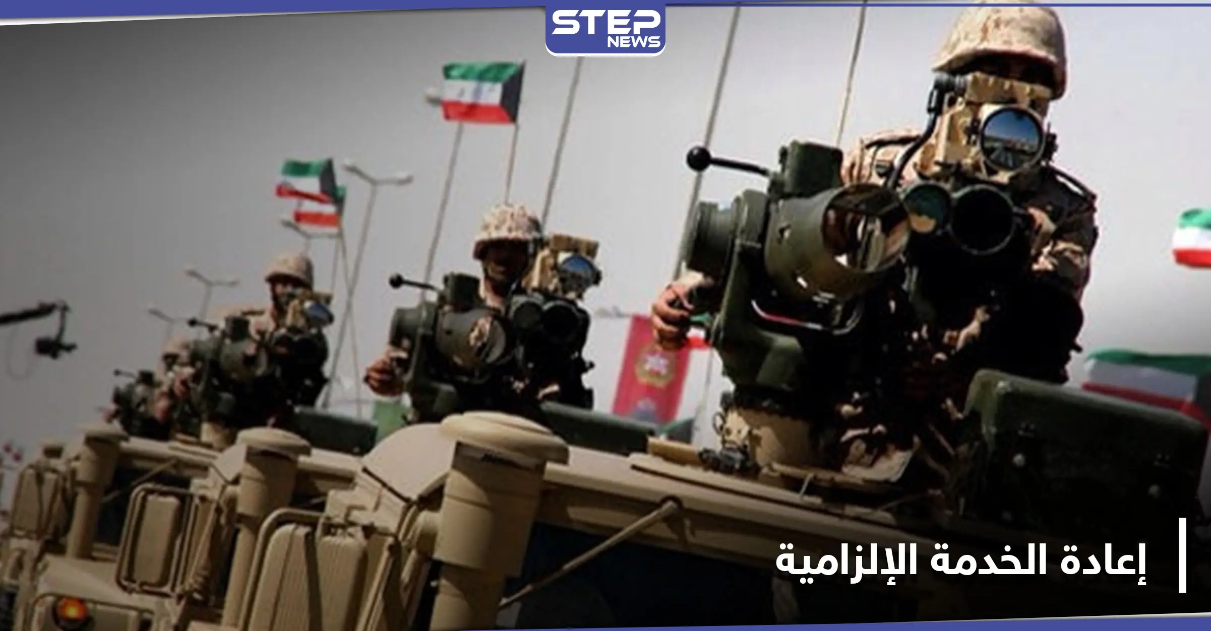 بعد إيقافه لـ 29 عامًا.. الأردن يعلن عودة التجنيد الإلزامي: الخدمة العسكرية الإلزامية