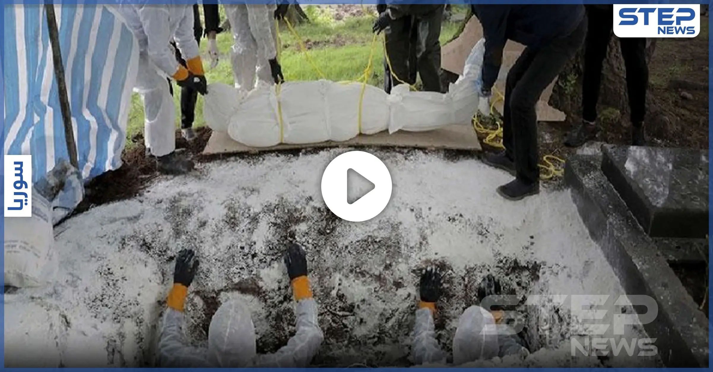 مصدر من مكتب دفن الموتى في دمشق يكشف أعداد الوفيات.. وشادي حلوة يعترف بانهيار حلب (فيديو): ريف درعا