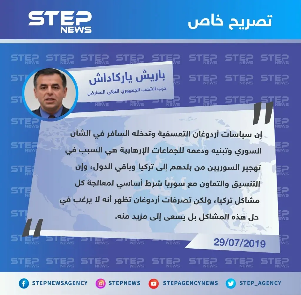 باريش ياركاداش: أردوغان يتحمل مسؤولية تهجير السوريين: إعادة اللاجئين