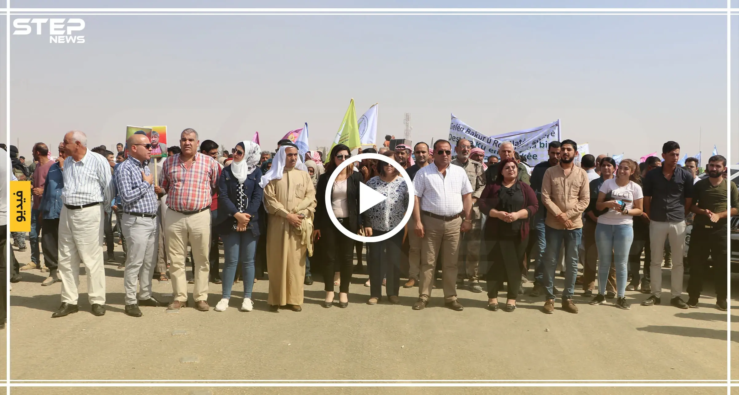 أهالي شرق سوريا يحتجون أمام قاعدة للتحالف الدولي على إقصاءهم من اللجنة الدستورية (فيديو): عين عرب